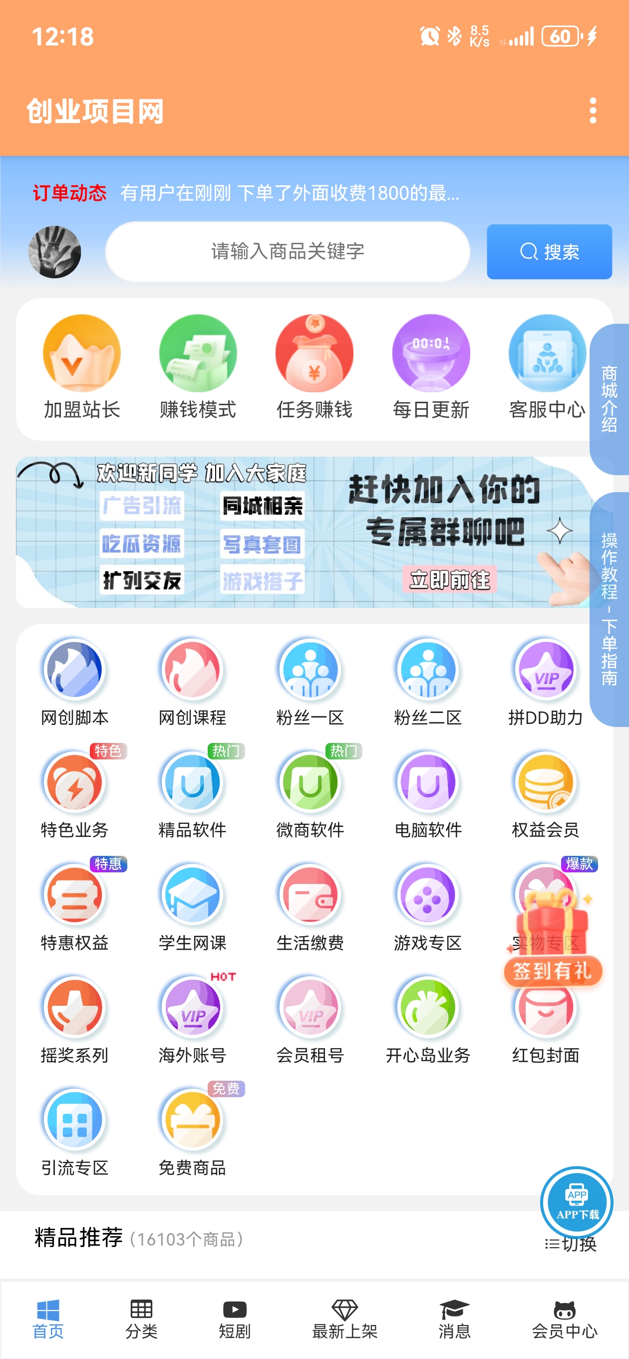 20250421143441230-Screenshot_20250421_121821_com.fqdnnwbz.pvcmysp