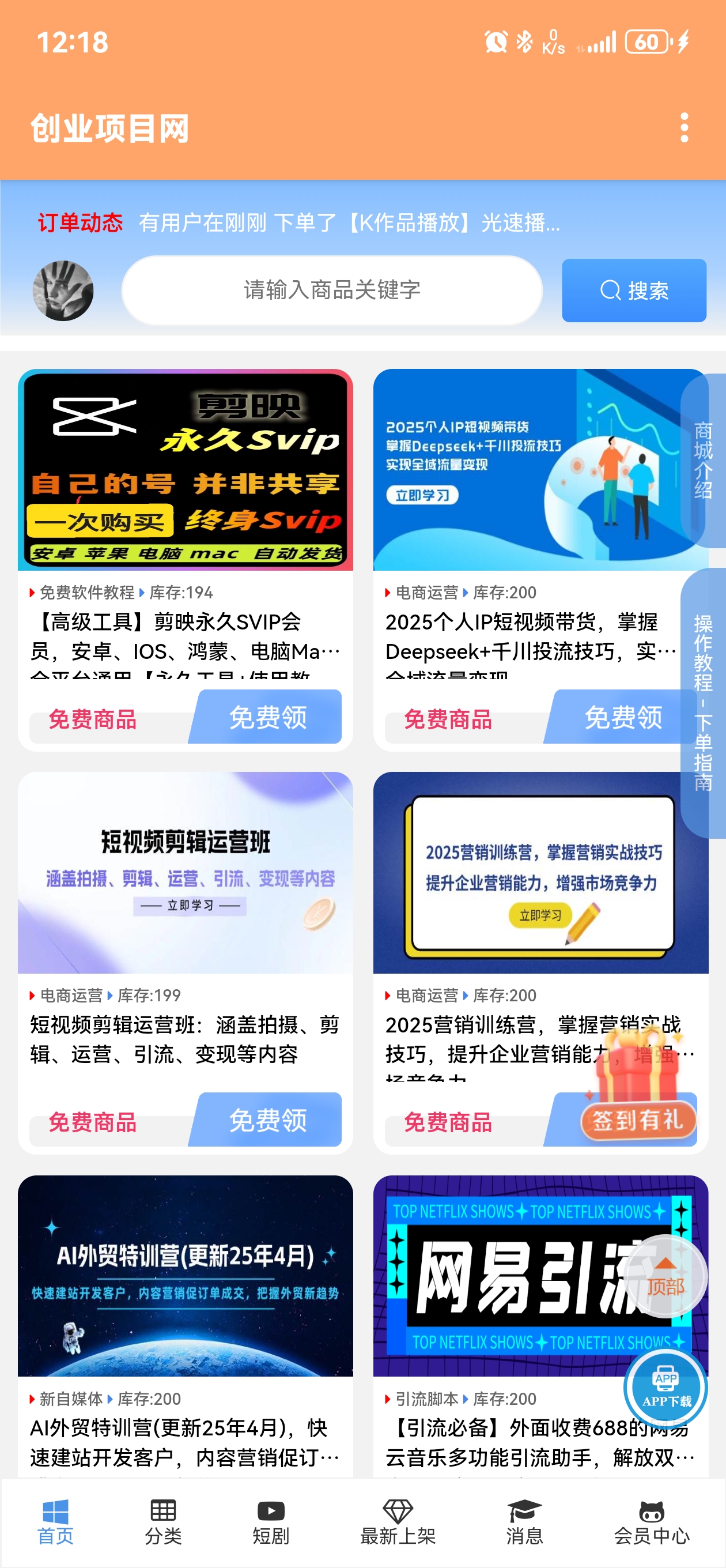 月入5-6位数私域合伙人变现项目，只要人不懒日入1000+ - 首码项目网-首码项目网