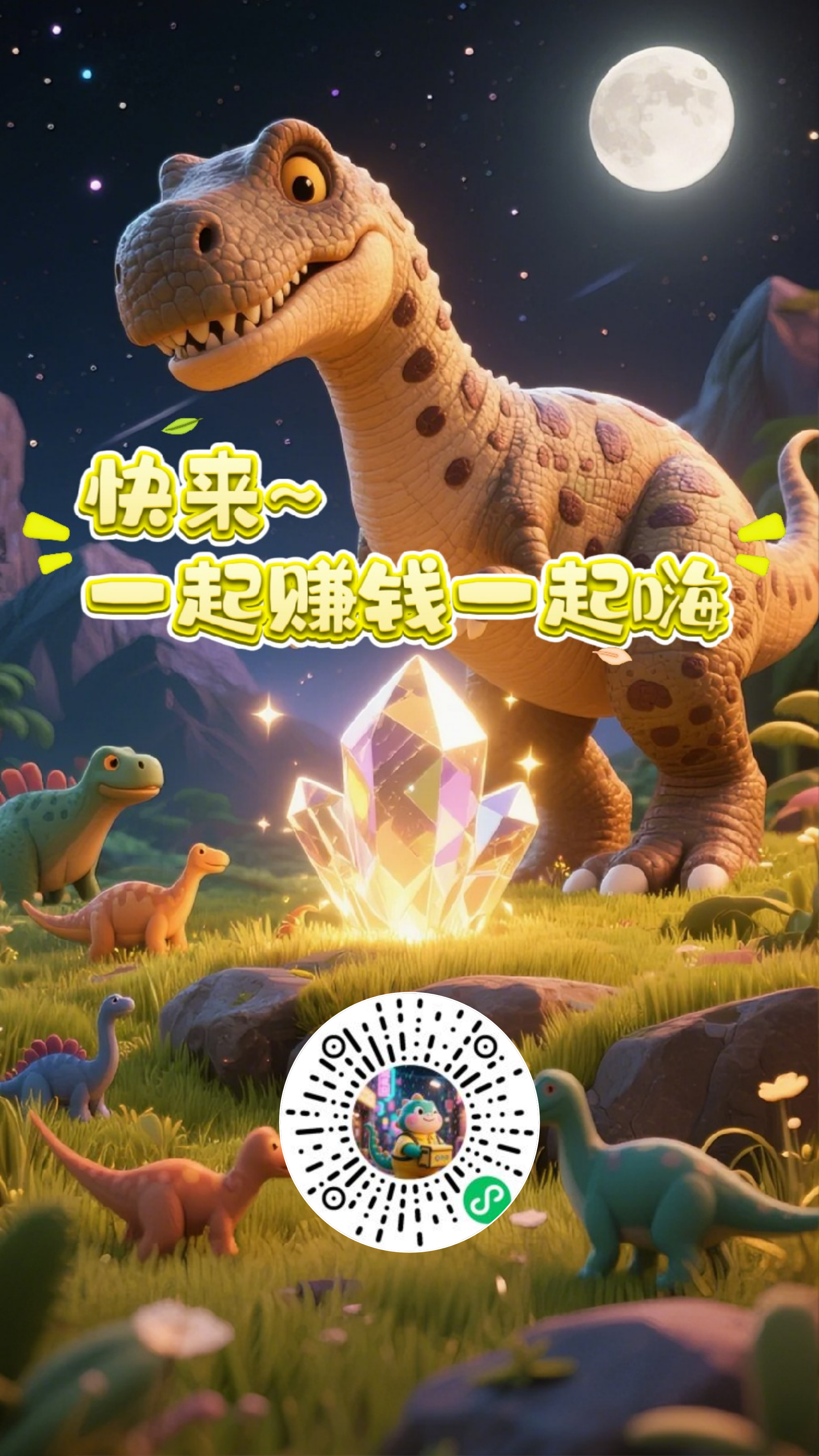 《森林有座矿》0撸 小程序无需下载扫码即可 一米提现 - 首码项目网-首码项目网
