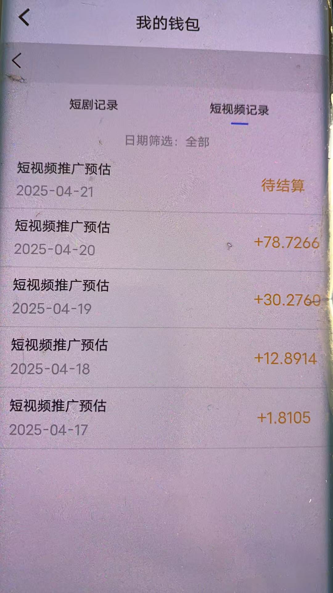 20250421233541103-mmexport1745207008067