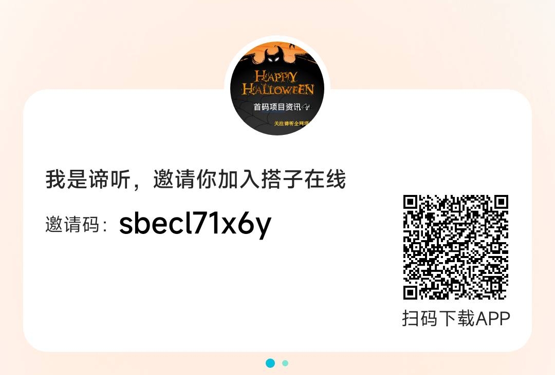 塔子在线首码，最新游戏项目刚出 - 首码项目网-首码项目网
