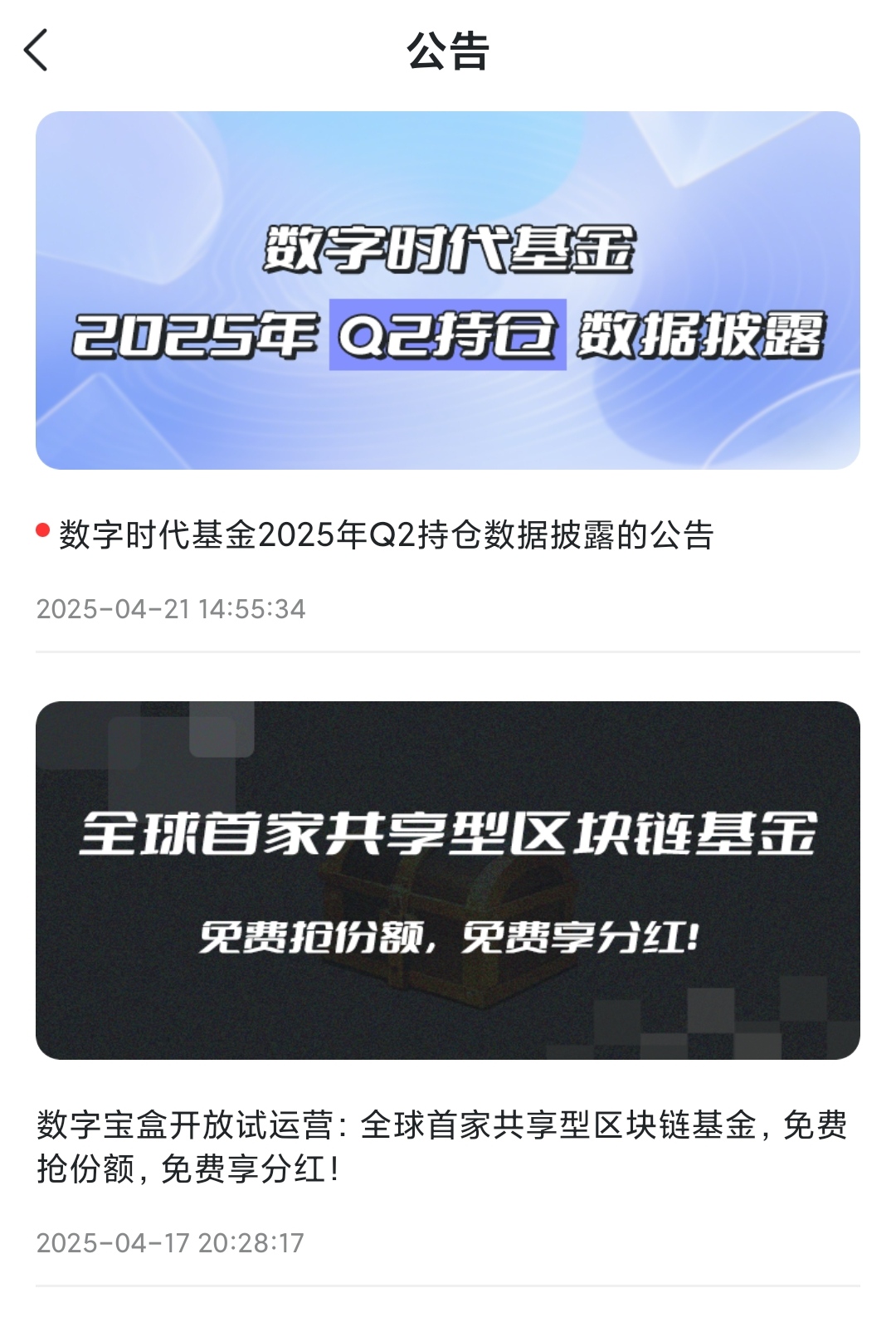 数字宝盒TTT空投啦，无广告免费零撸 - 首码项目网-首码项目网