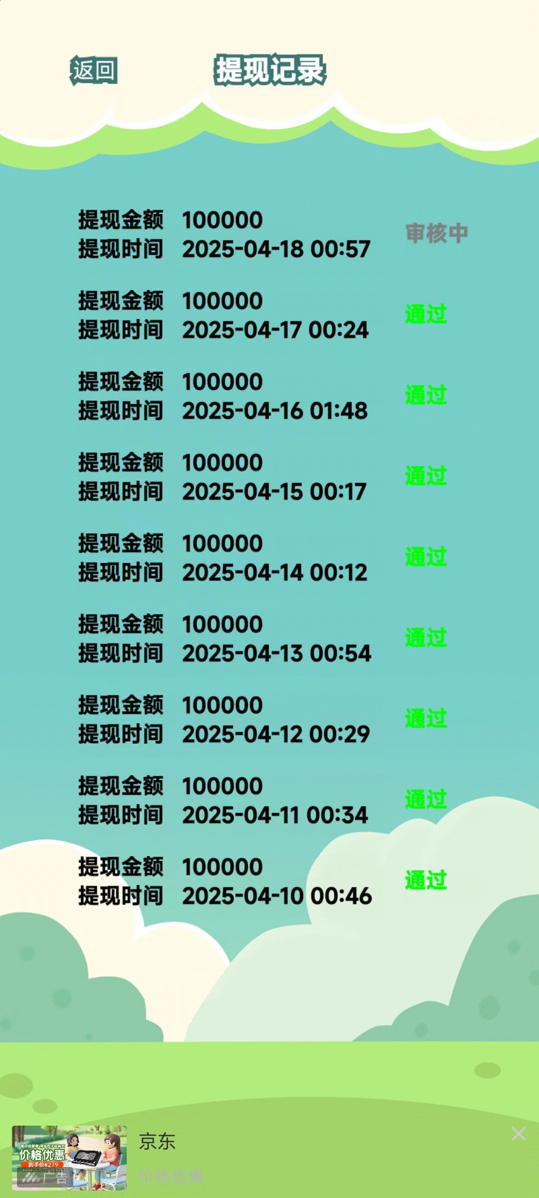 20250422130629754-微信图片_20250418101258