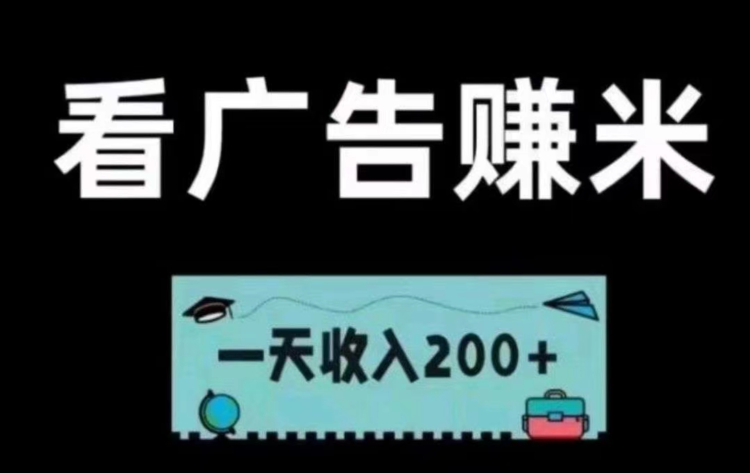 首码优咪快手独家小程序看广告日赚50+，不养机收益高！ - 首码项目网-首码项目网