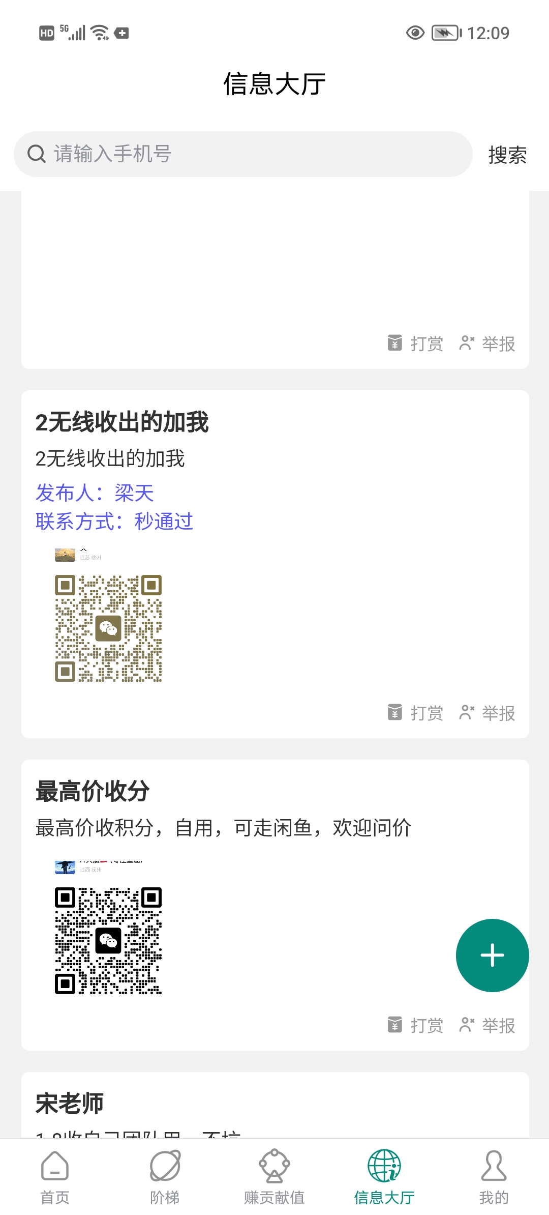 20250422171243153-Screenshot_20250422_120924