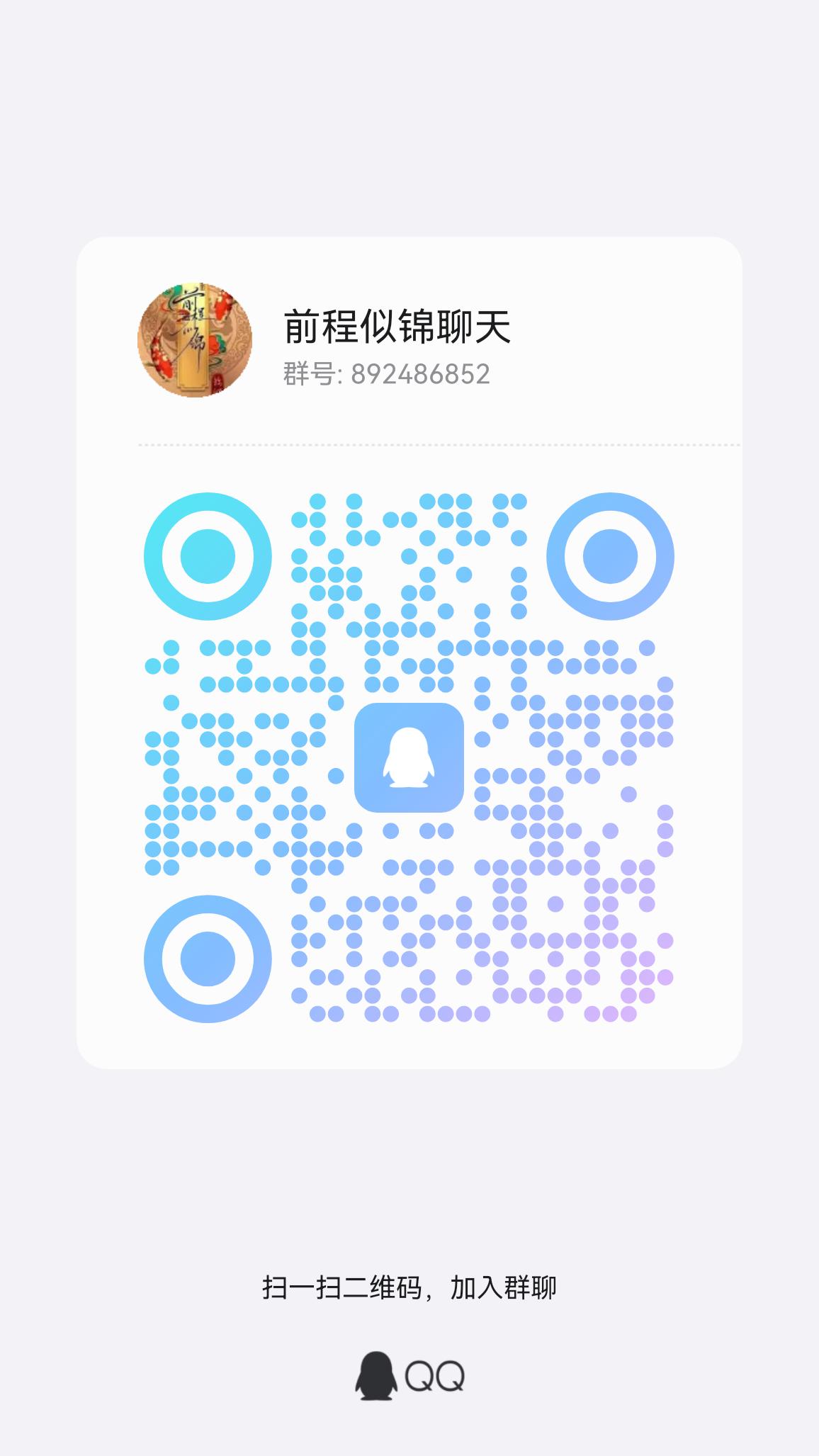 20250422181427323-qrcode_1745313983663