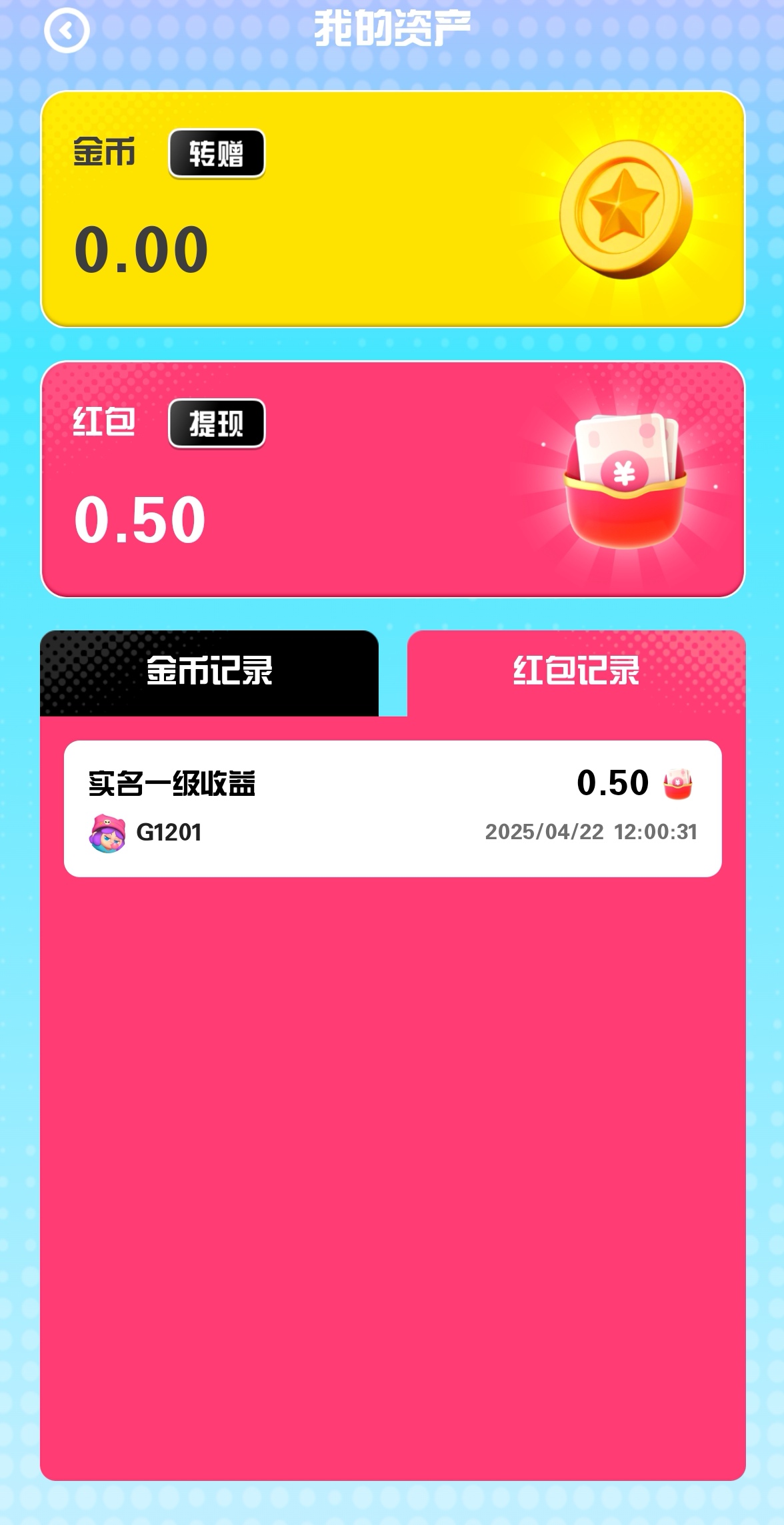 20250422195848405-Screenshot_20250422_121115_com.dachuiyouxuan.app_edit_471699093090003