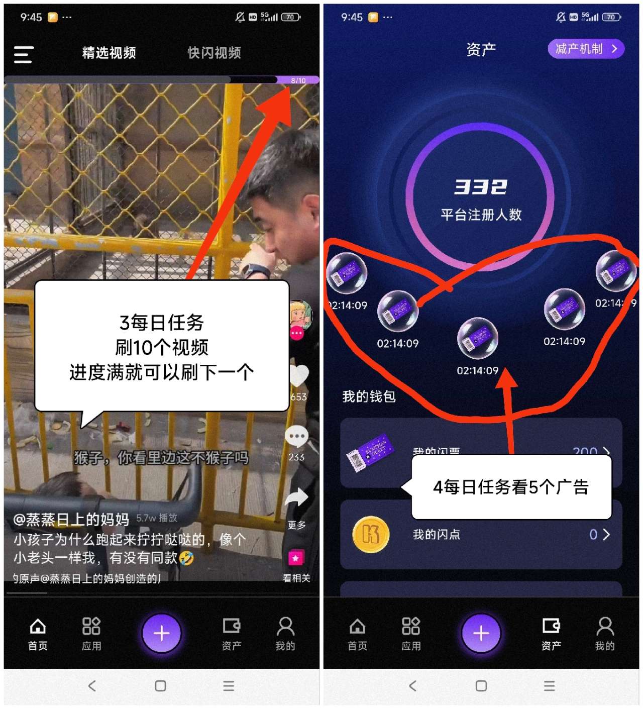 首码快闪视频糖果运动二台享视模式升级版，零撸每天都可变现。 - 首码项目网-首码项目网
