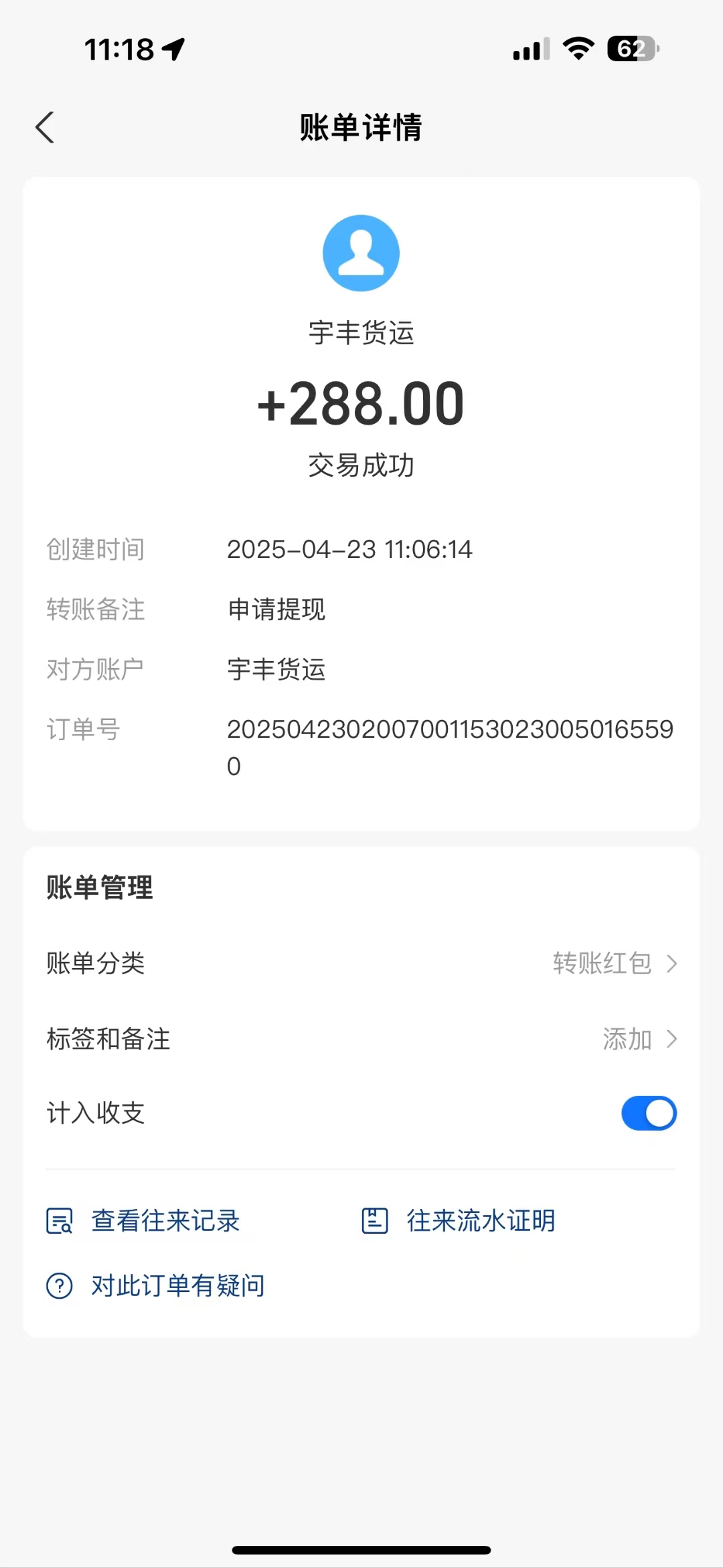20250423113304848-a1745378924650