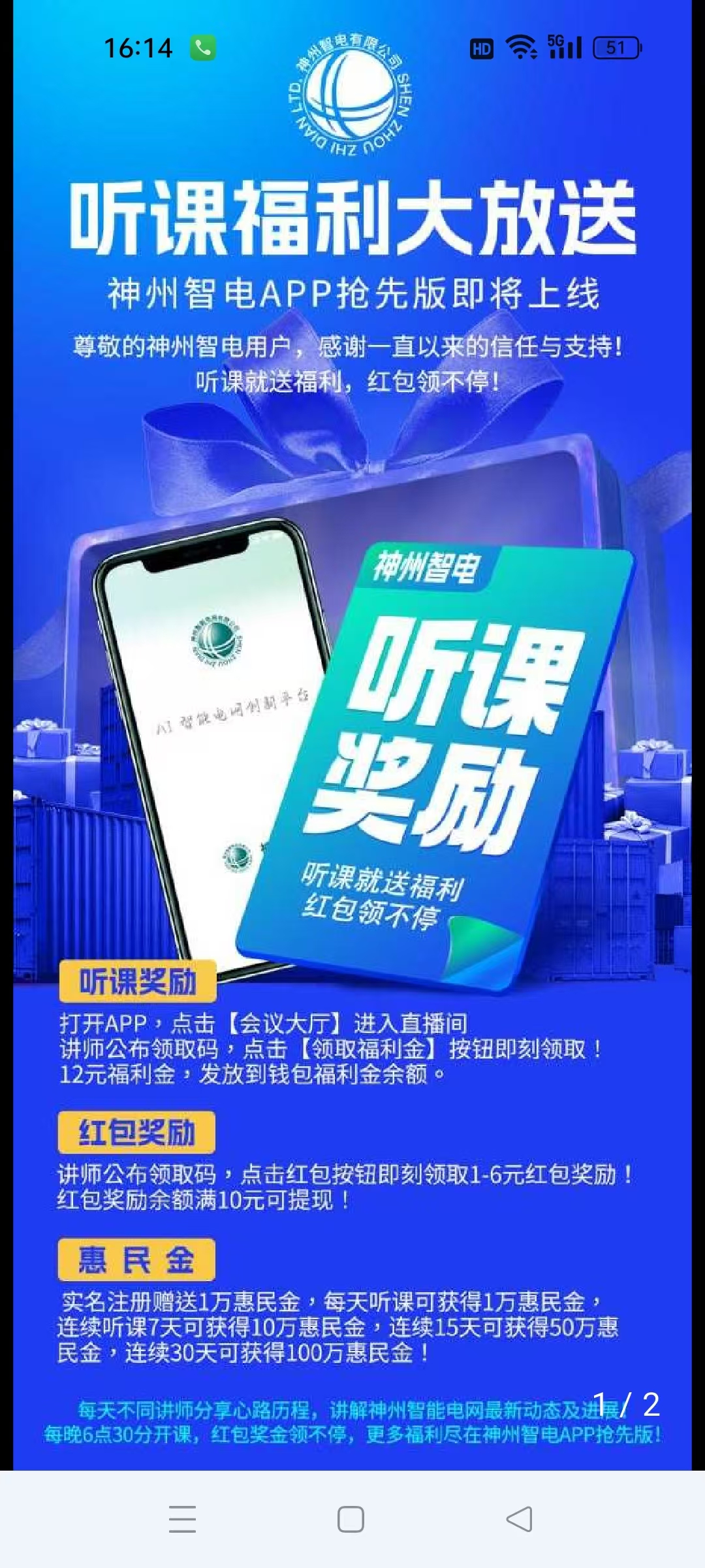 20250423162255276-mmexport1745396366961
