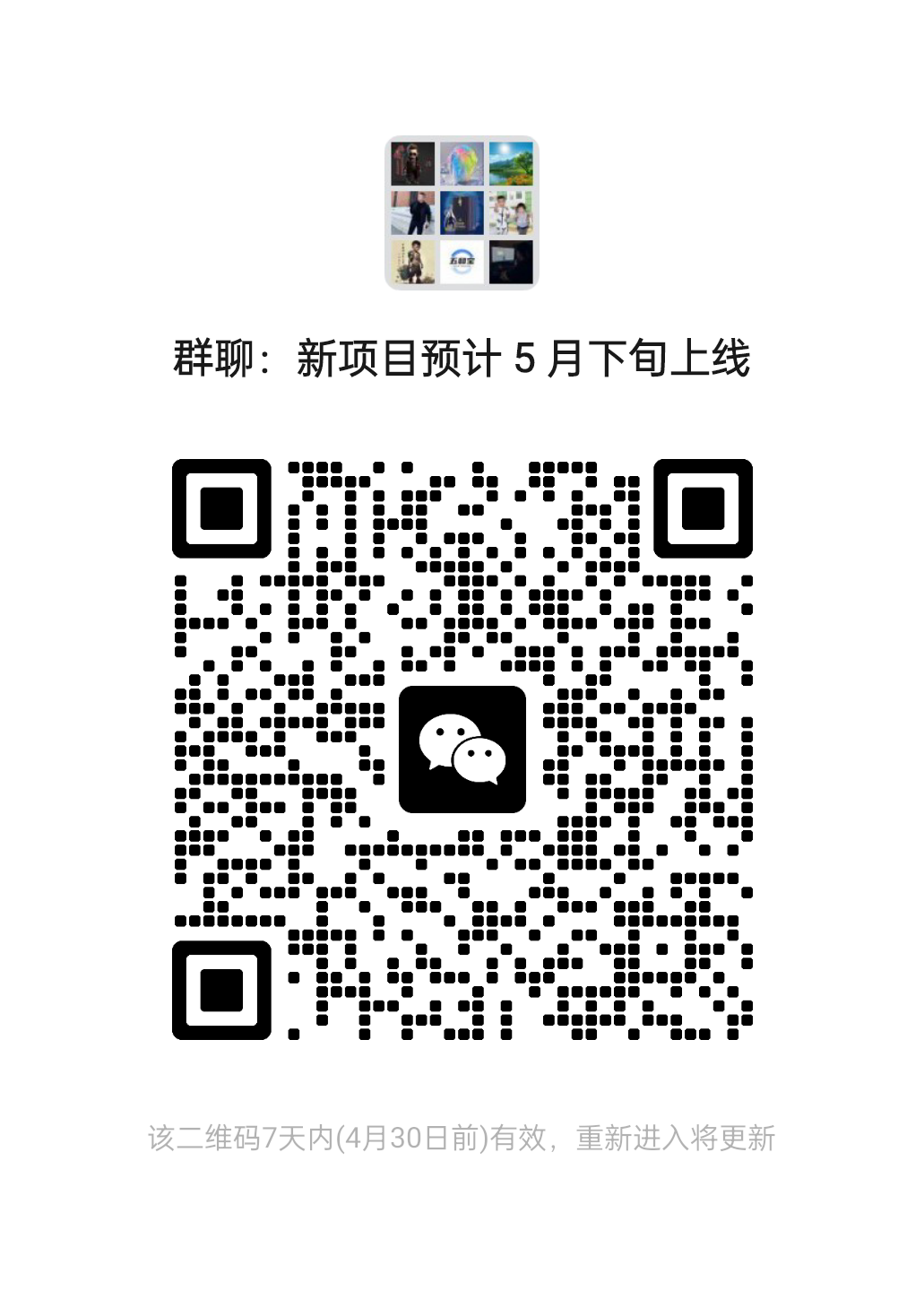 20250423192504617-mmqrcode1745406884258