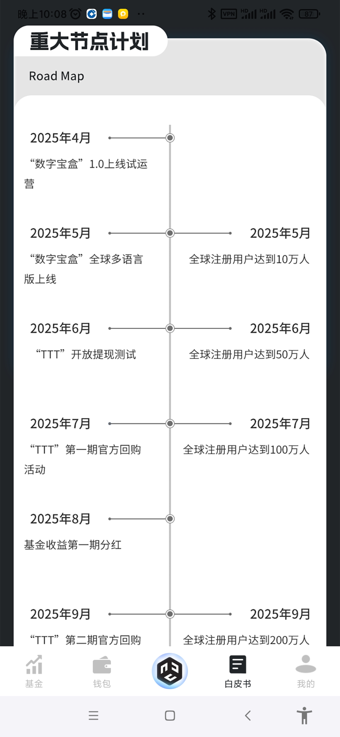 20250423221708390-1000024271