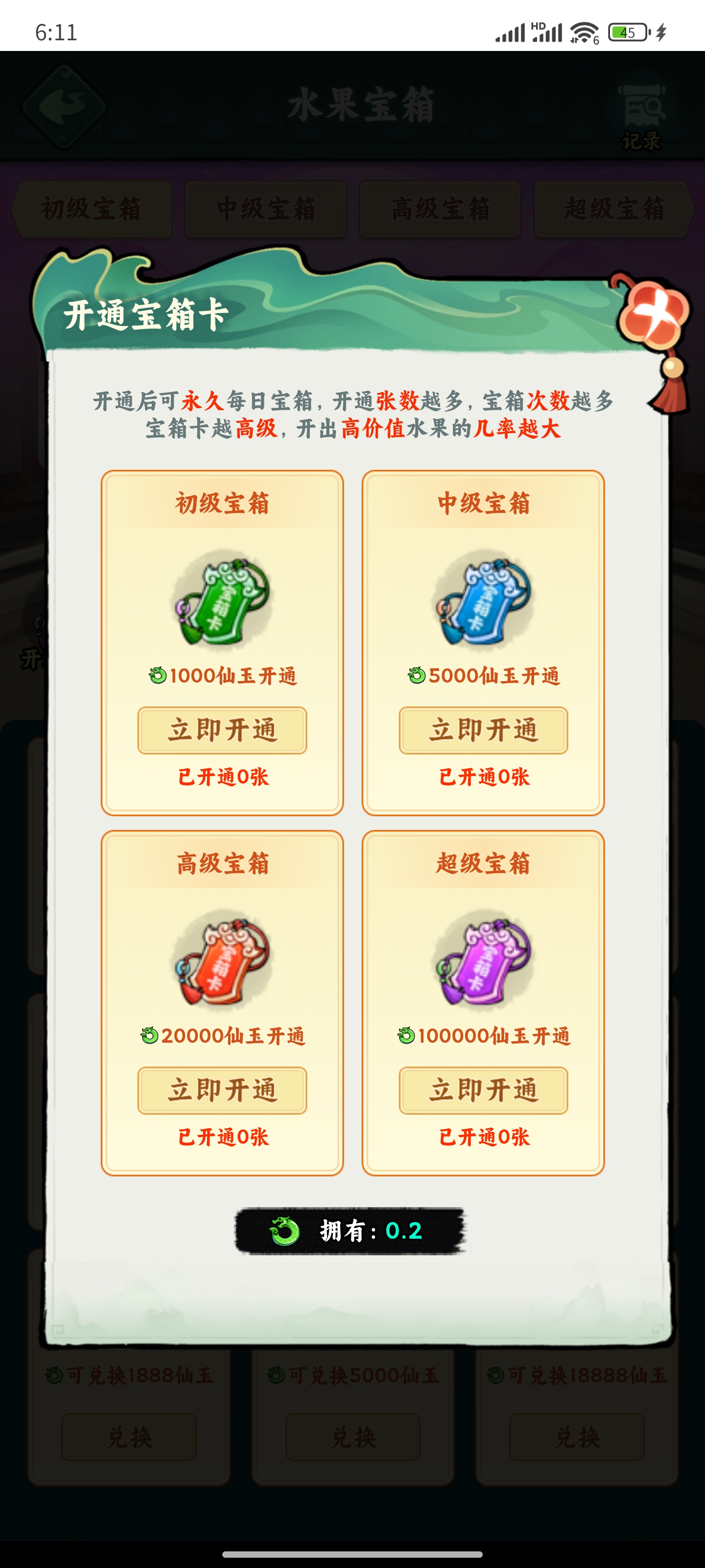 20250424014606343-1000042805