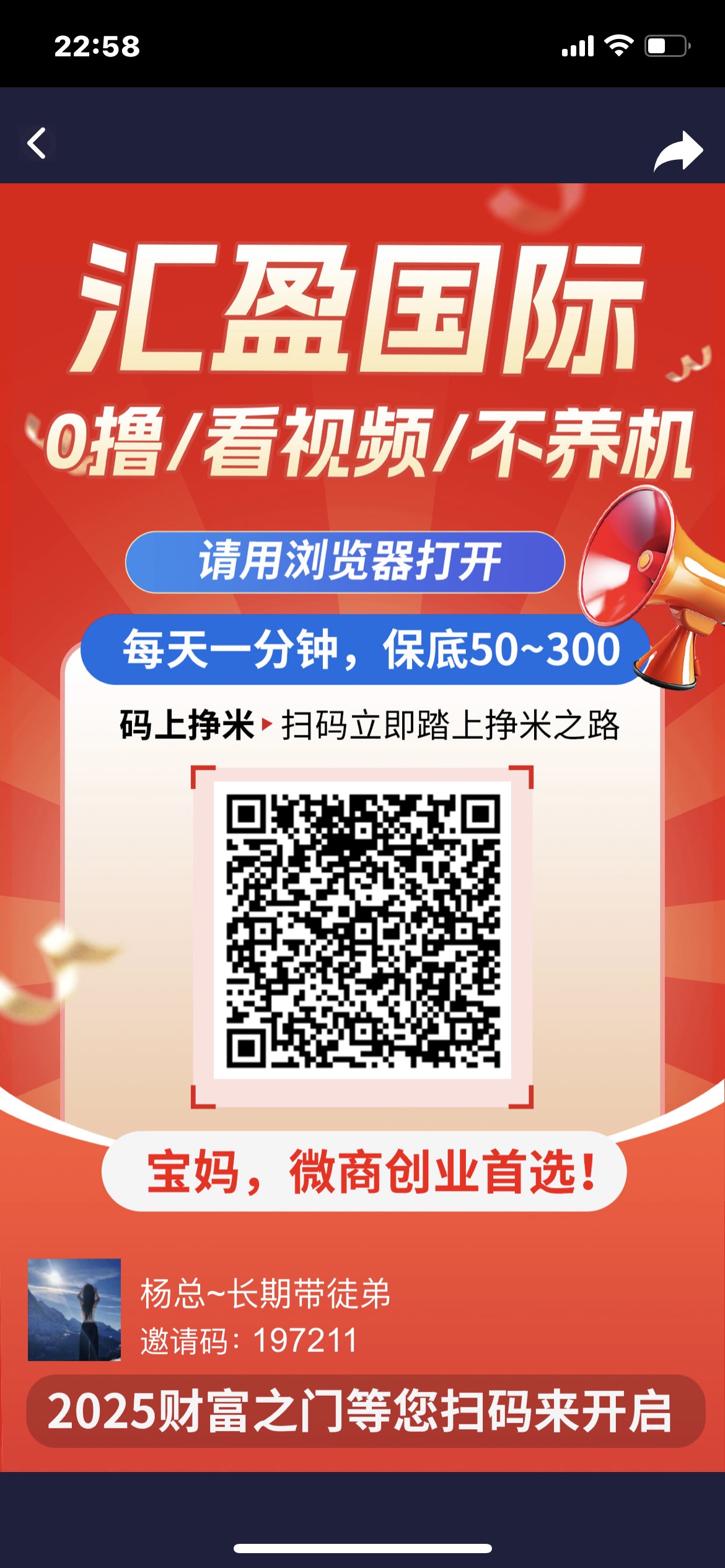 汇盈传媒，新玩法，聚宝盆 随进随出，日入千元，提现秒到 - 首码项目网-首码项目网