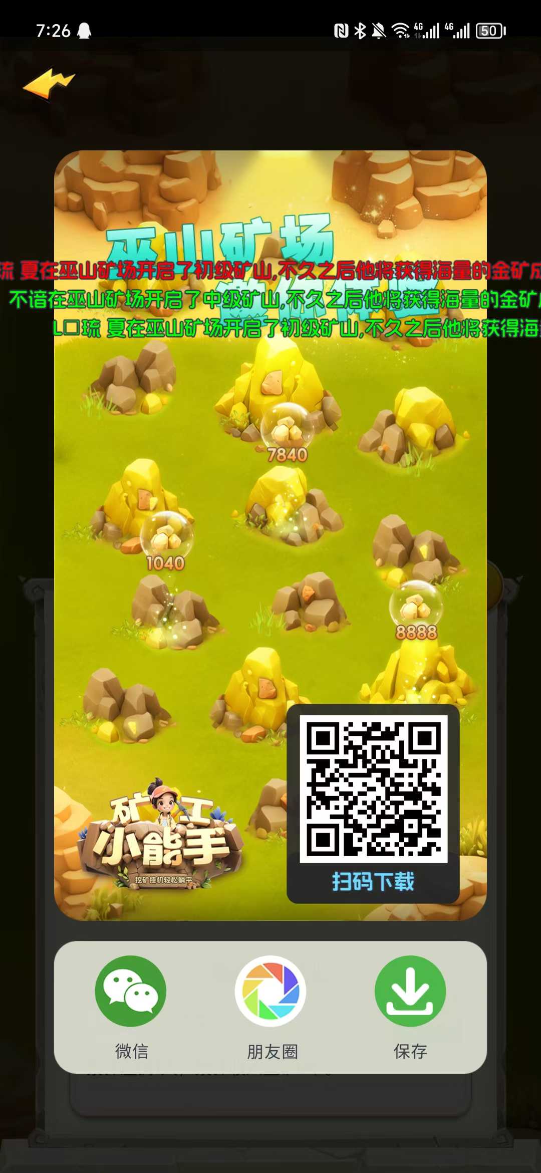 矿工小能手再次起飞，​金币涨到0.021元1个 - 首码项目网-首码项目网