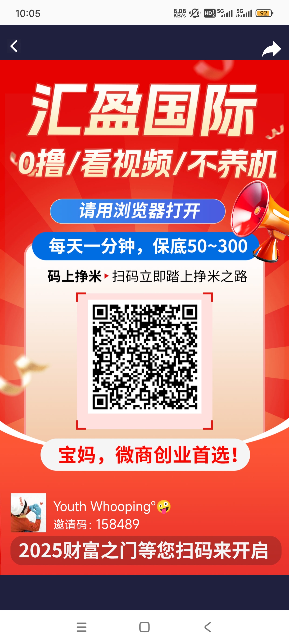 20250424235449122-1000053251