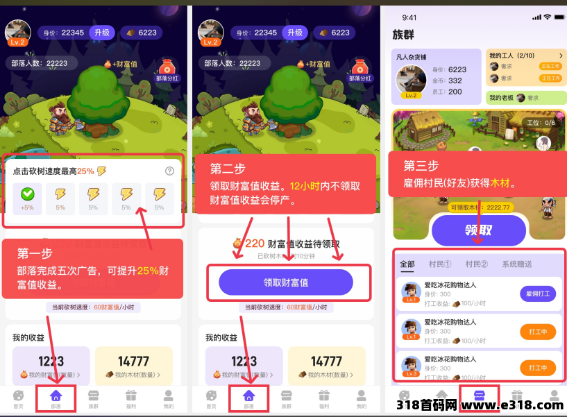 砍财进宝 【2024全新财富项目】零基础入门指南 - 首码项目网-首码项目网