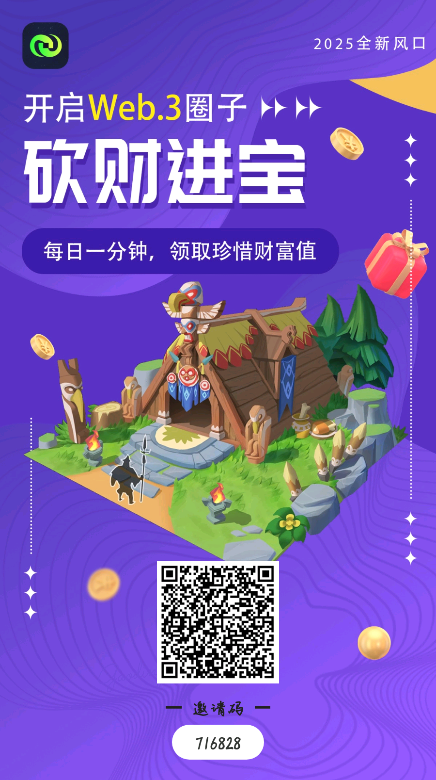 20250425143802921-邀请码1745562805356