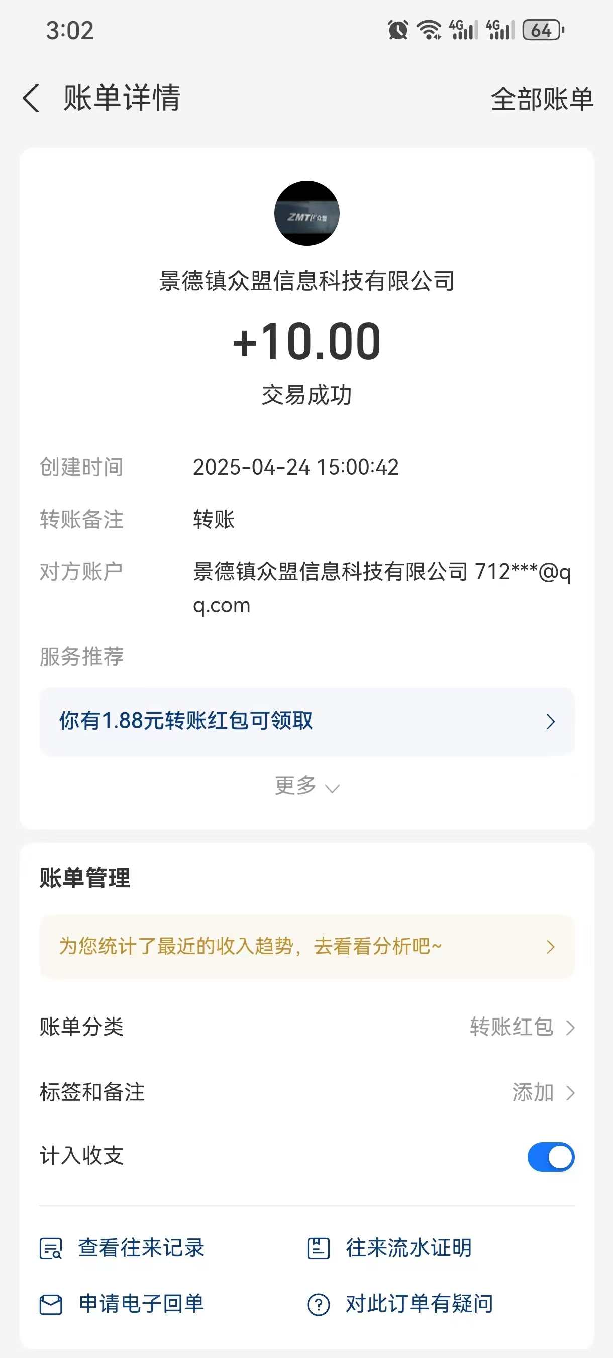 20250425234557598-mmexport1745492513115