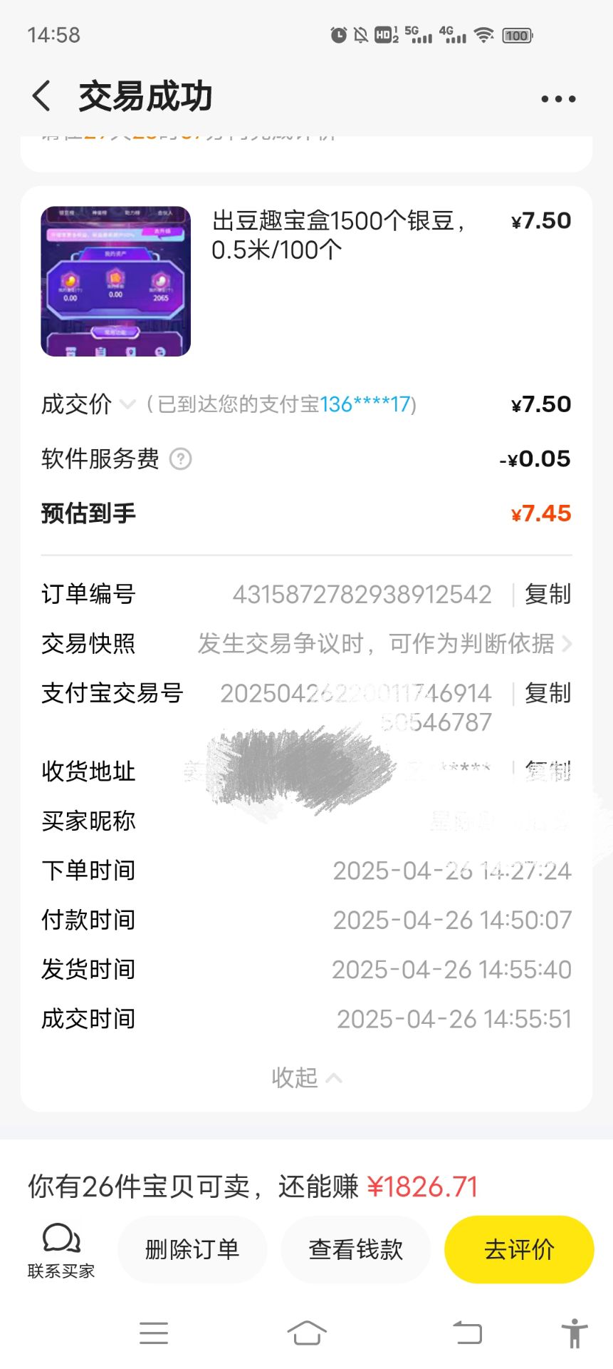 20250426161313832-4