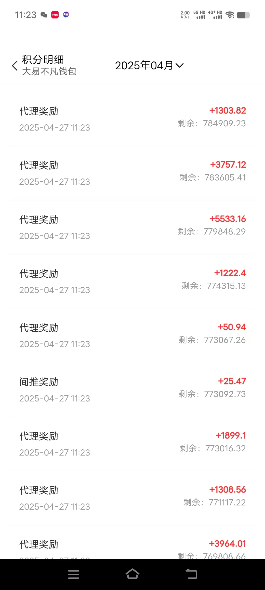 20250427123301541-mmexport1745724862080