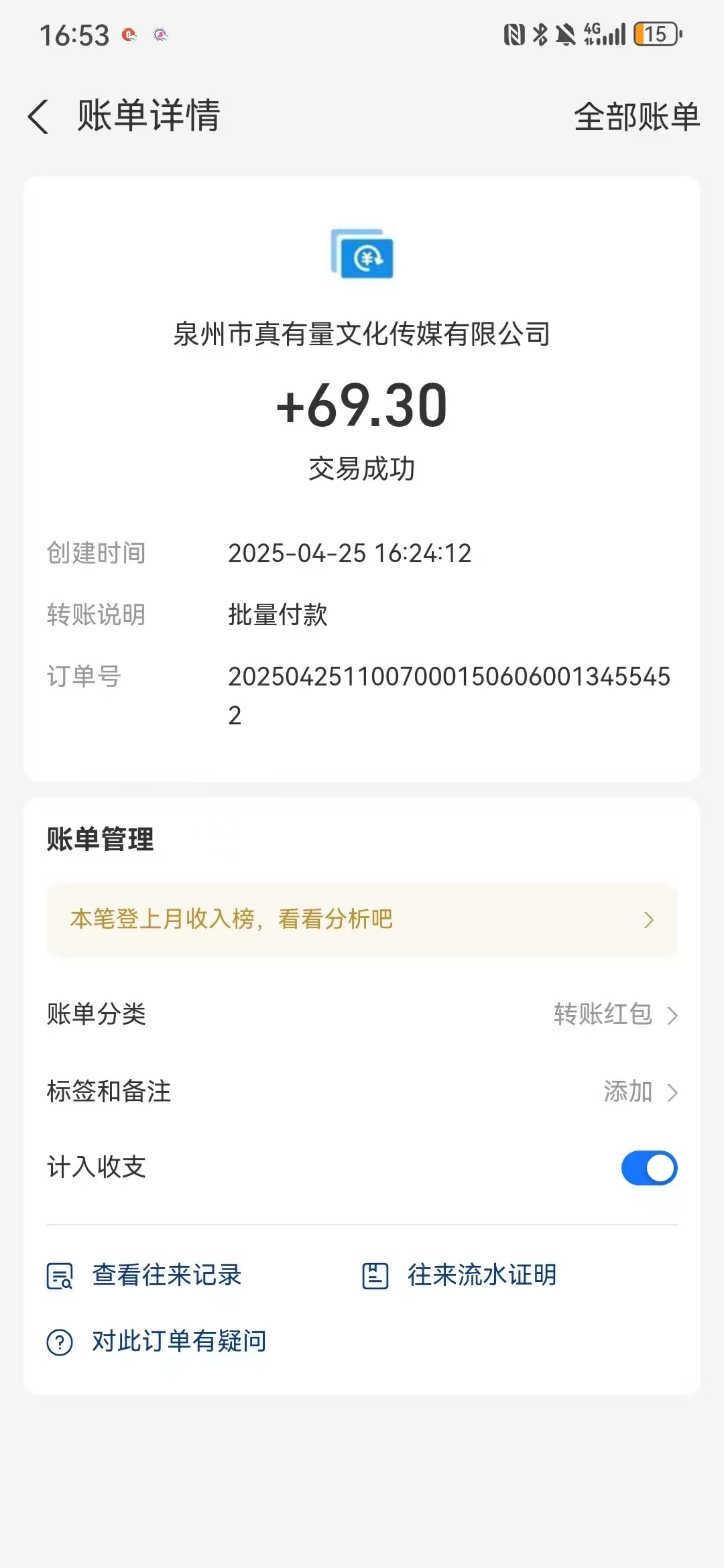 20250427162336903-mmexport1745739322558