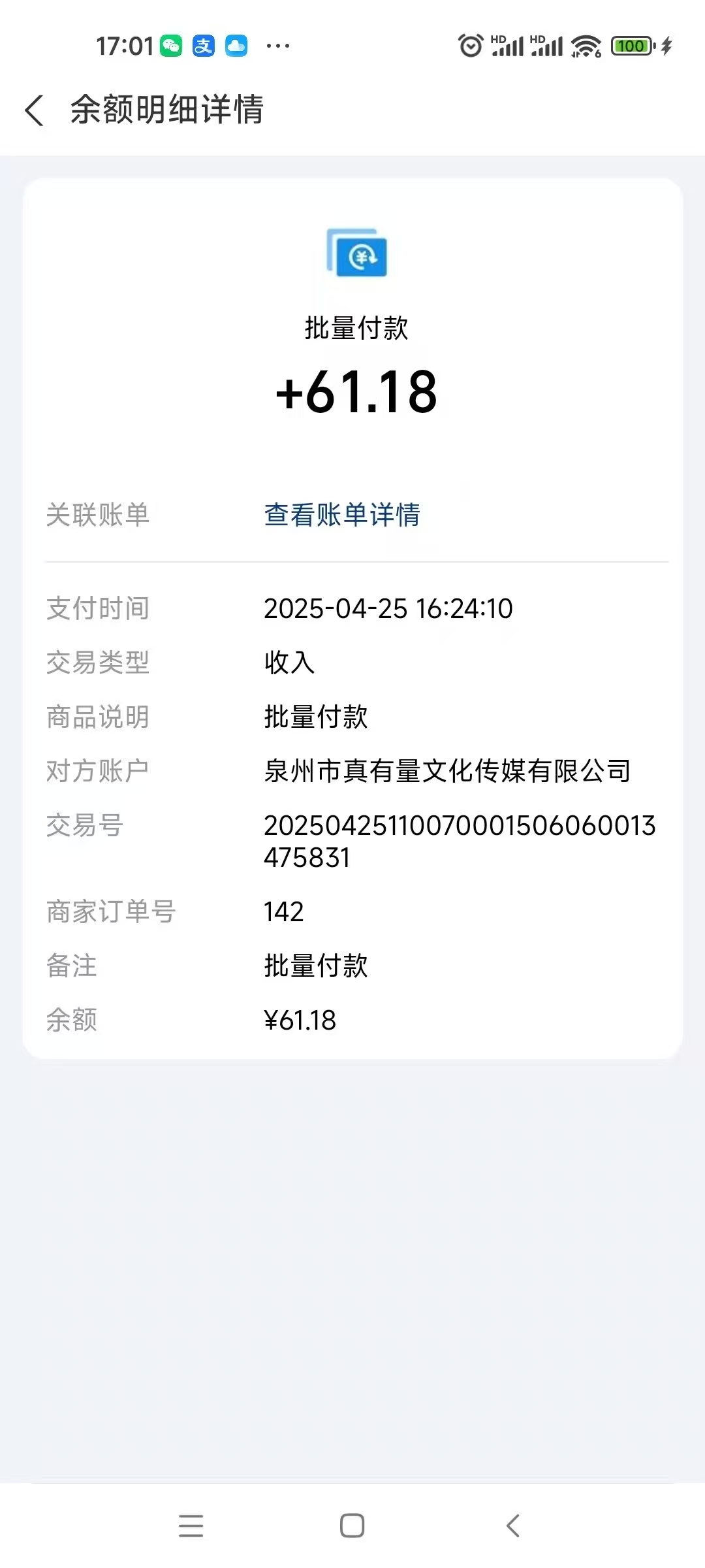 20250427162336909-mmexport1745739316882