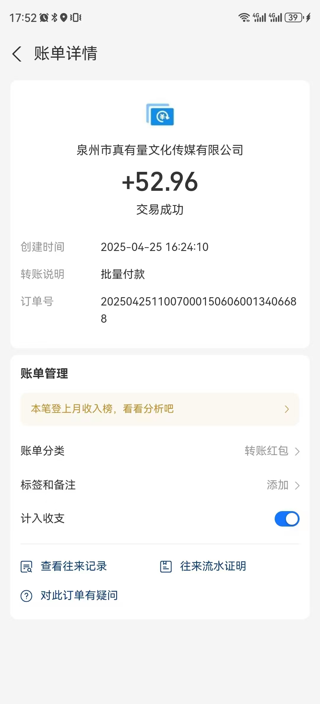 20250427162337468-mmexport1745739312247