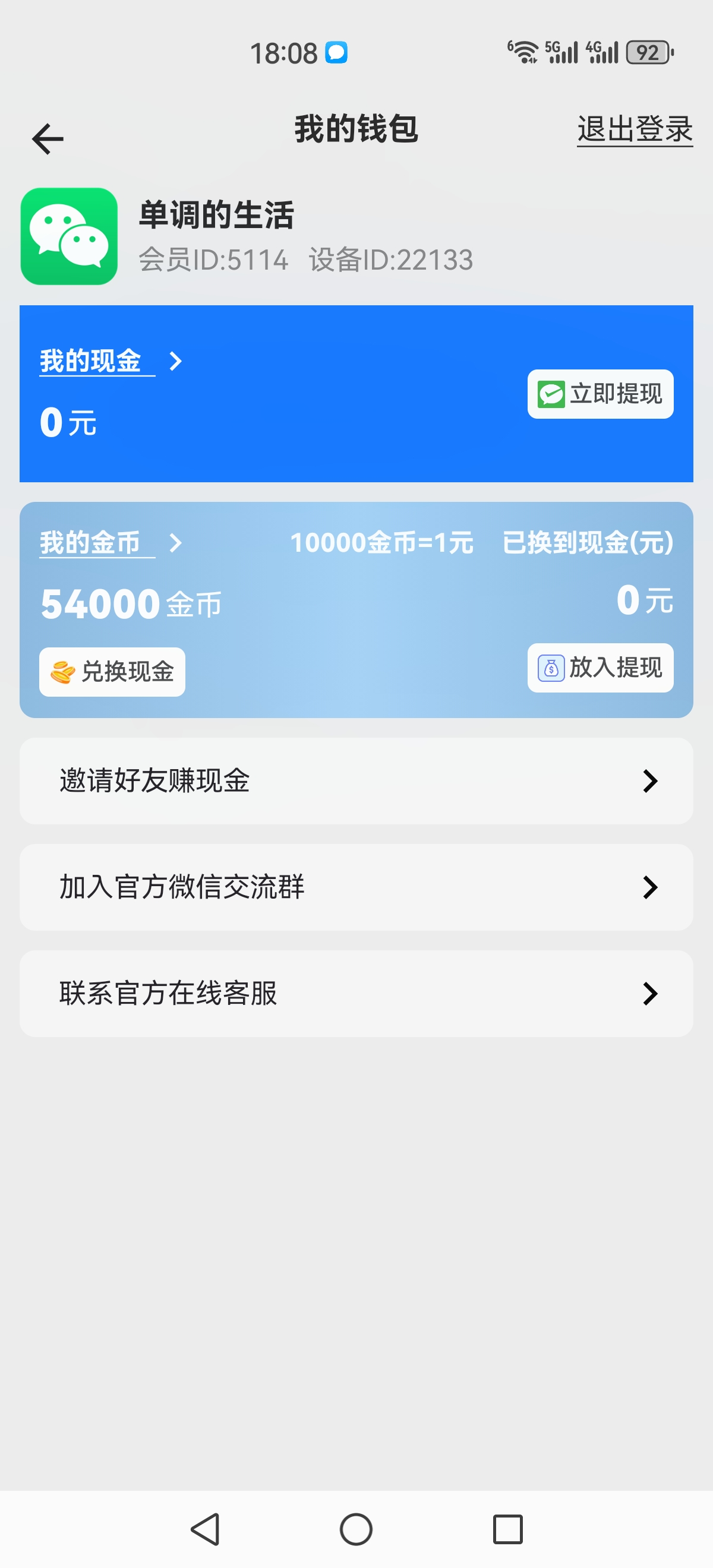 20250427190351231-Screenshot_20250427_180812_com.whimsy.fingerhero