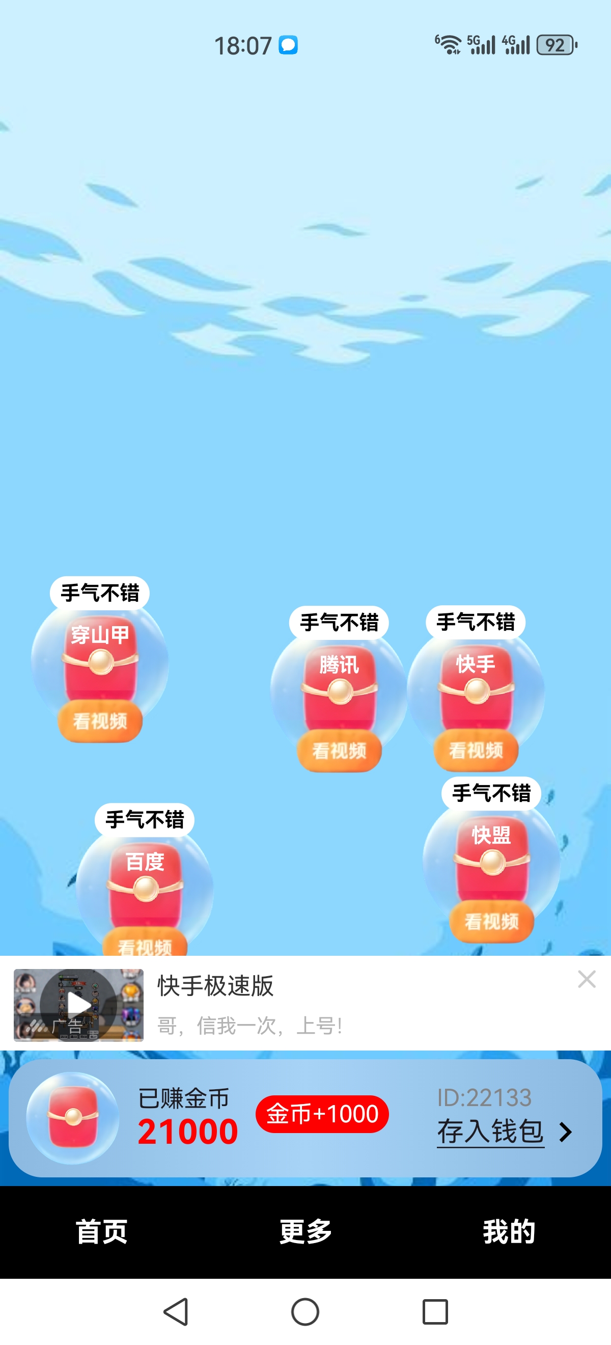20250427190351542-Screenshot_20250427_180752_com.whimsy.fingerhero
