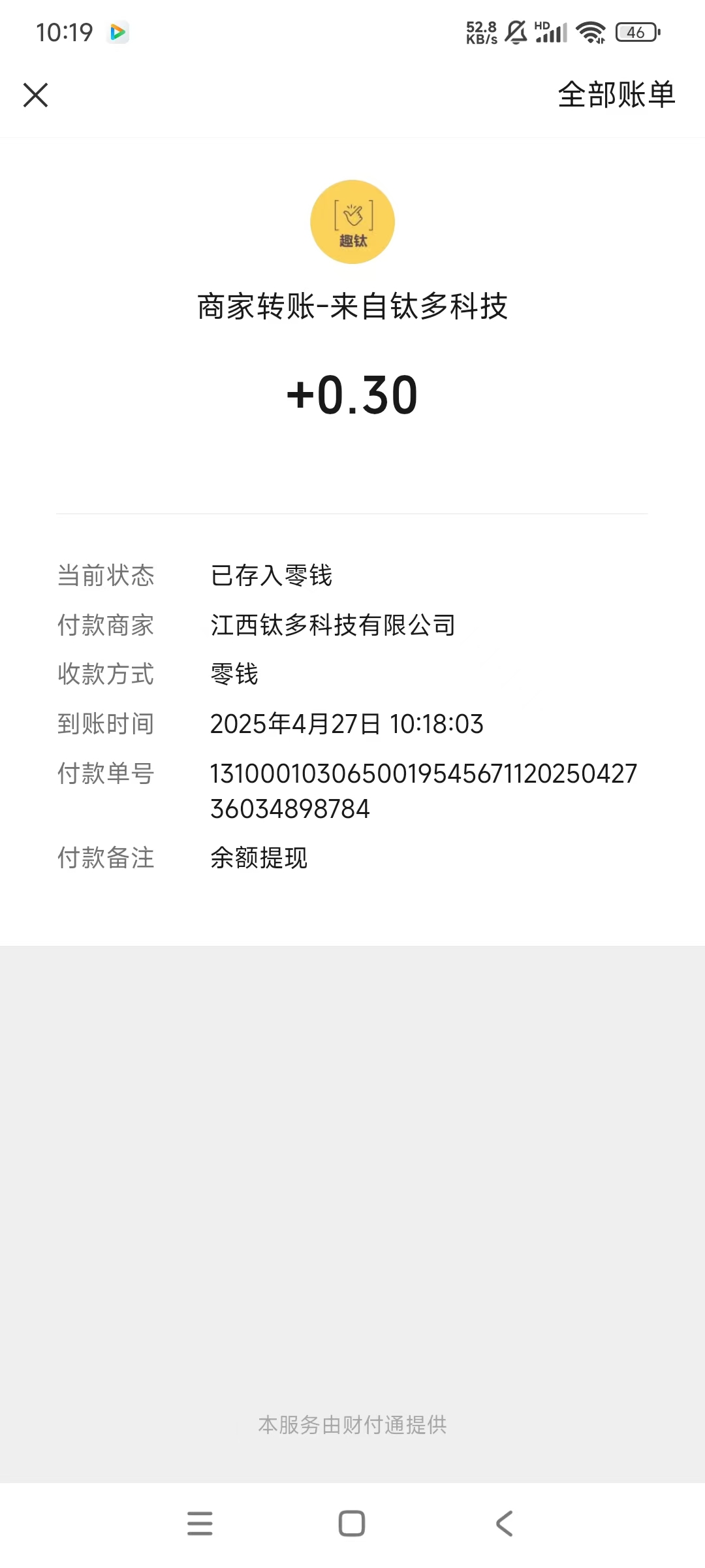20250427192518849-a1745734858435