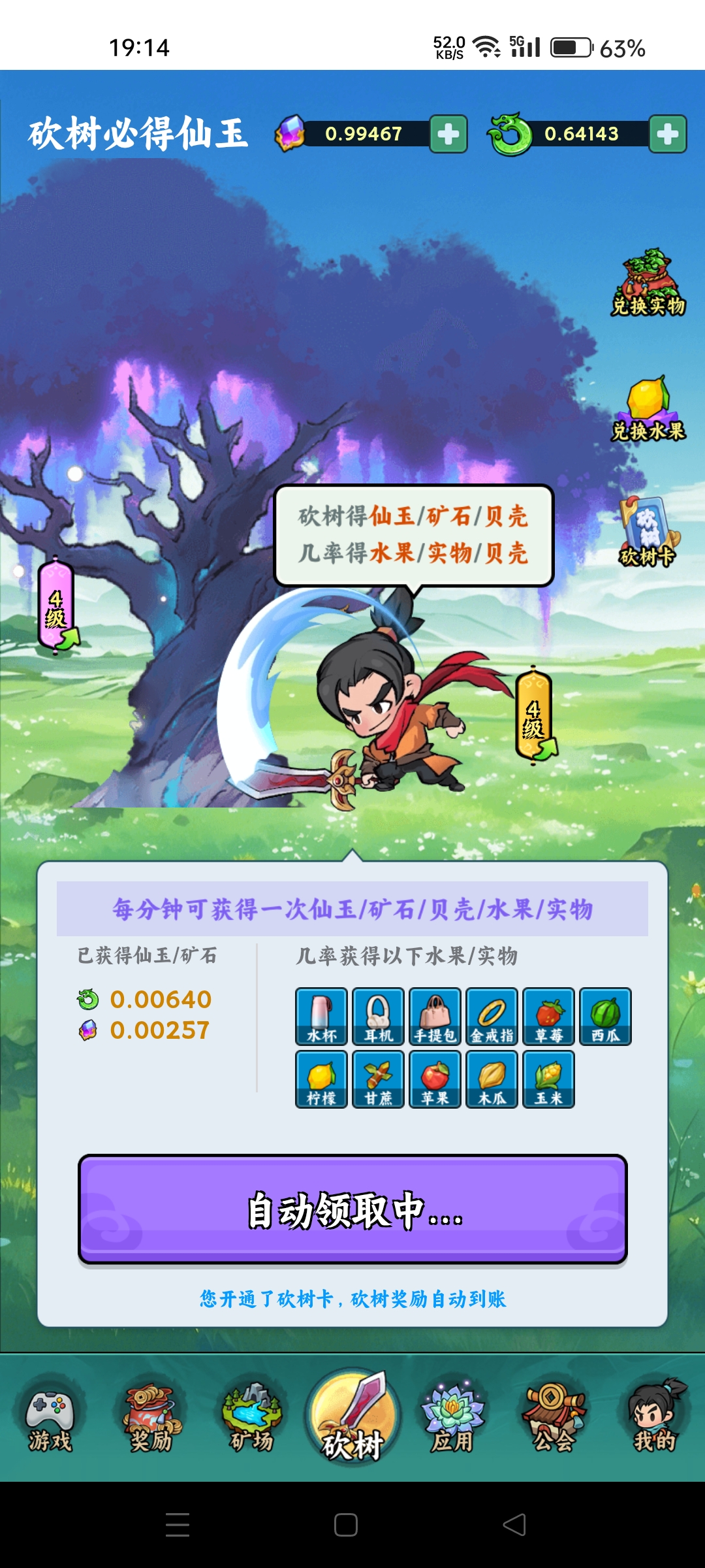 首码【斩妖决】招募团队长 - 首码项目网-首码项目网