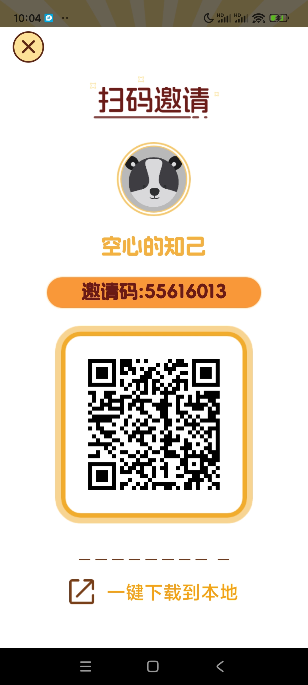 20250427222537248-Screenshot_2025-04-27-22-04-59-459_com.im.wang