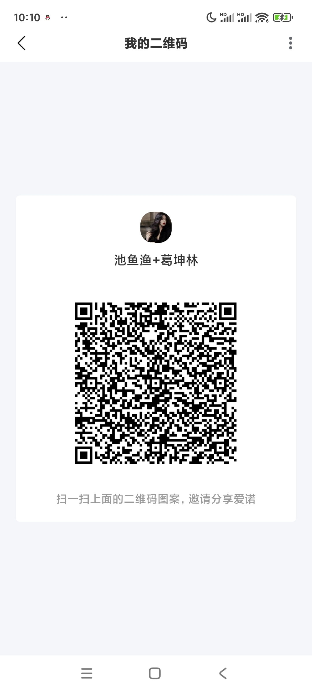 20250427222537833-Screenshot_2025-04-27-22-10-57-171_com.nisfwipipo.wqrexvx