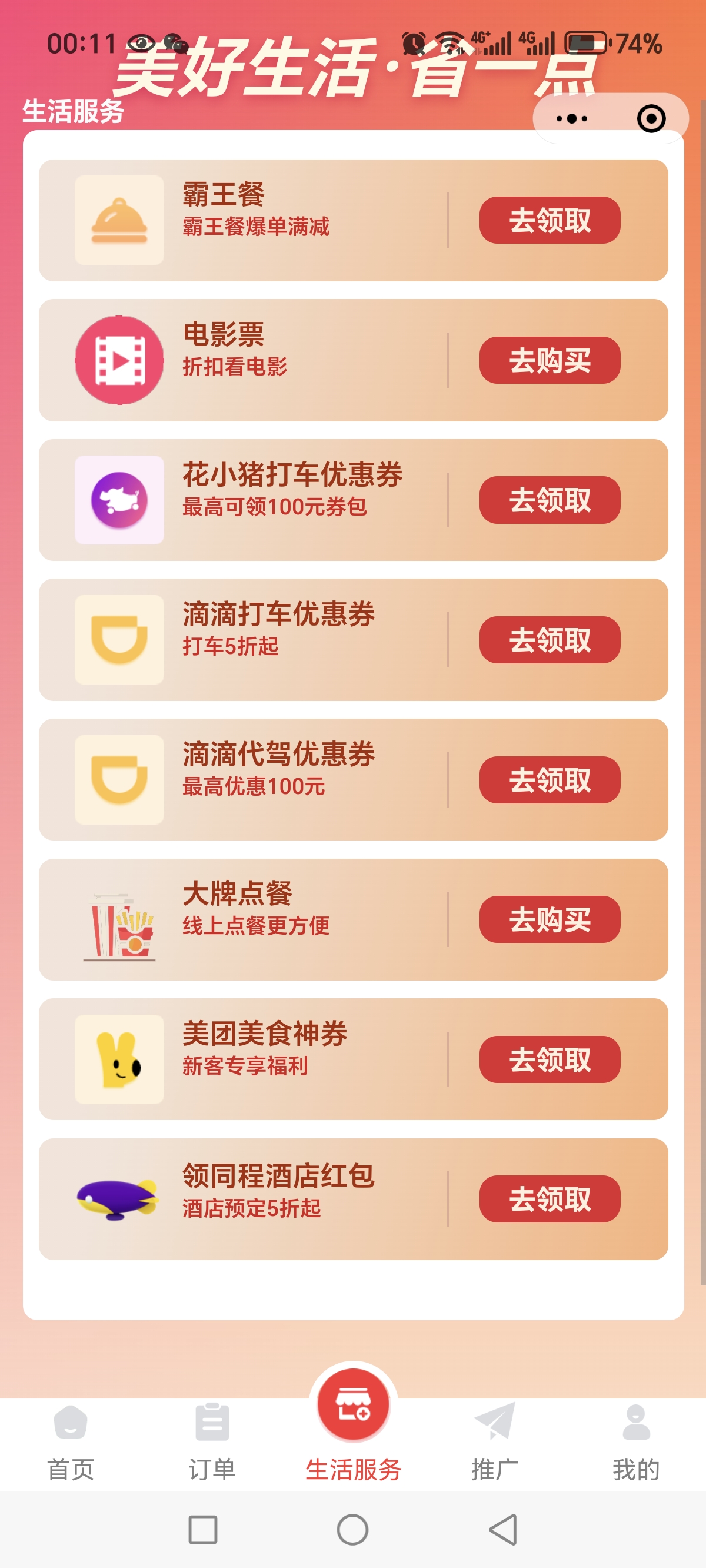 20250428105527189-Screenshot_20250311_001113_com_tencent_mm_AppBrandUI00