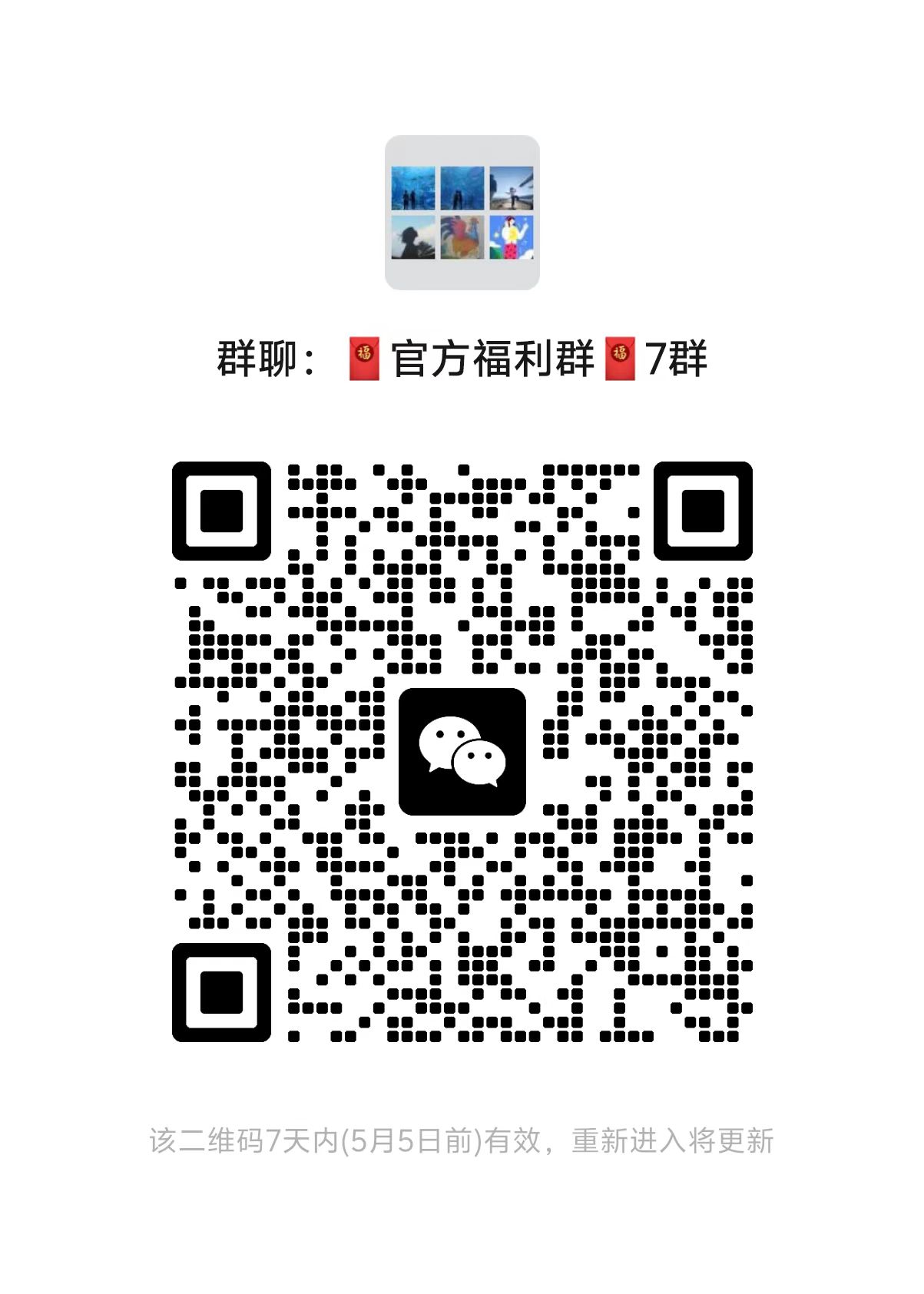 群里每天分享各种优惠活动，撸各种优惠卷，群里不定时的发后红包，相互交流学习； - 首码项目网-首码项目网