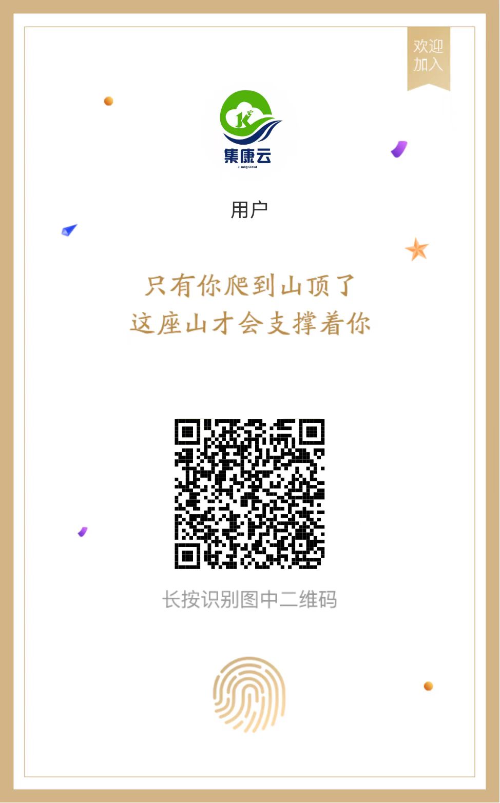 20250428210349236-微信图片_2025-04-28_202801_065