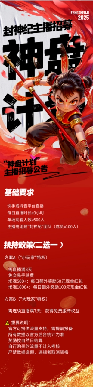 20250428224356343-1000042687