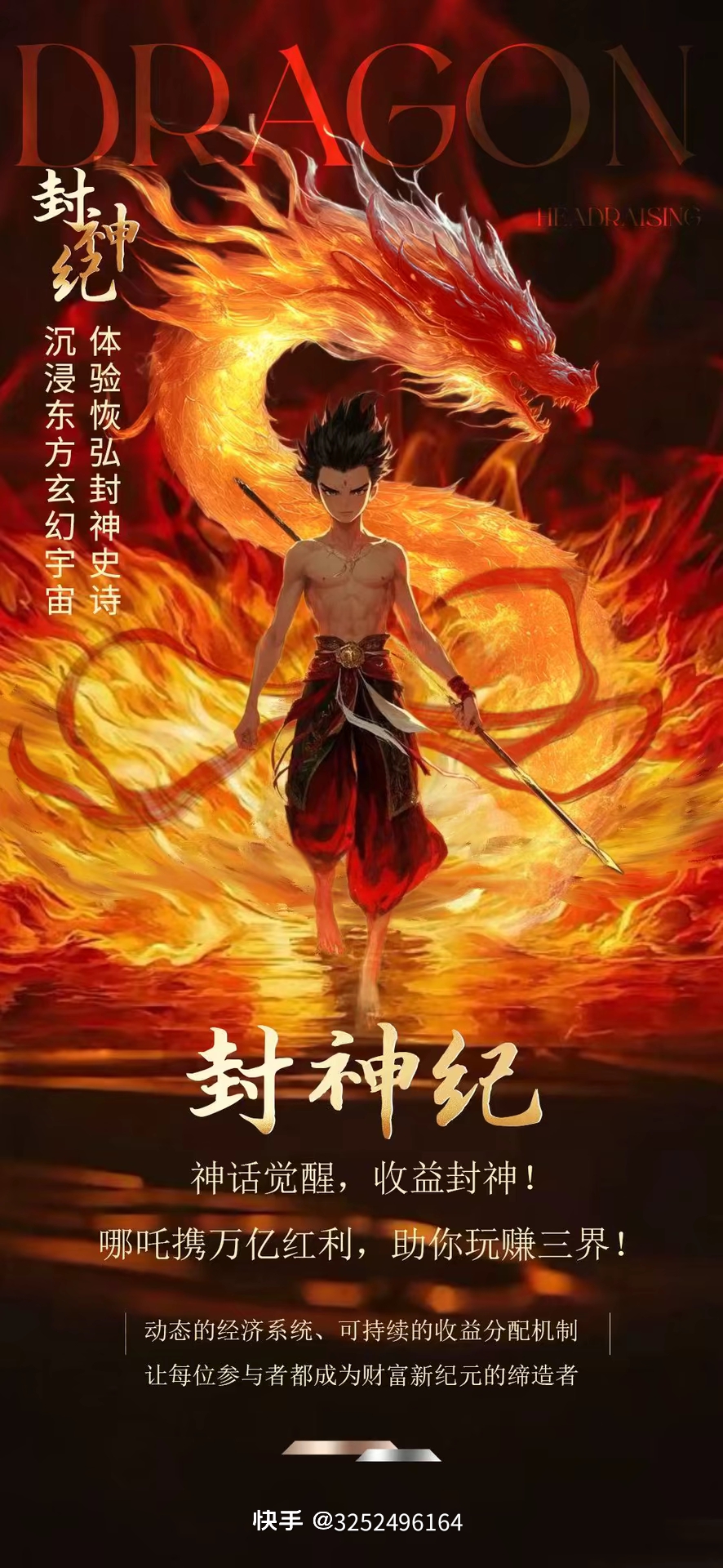 封神纪零撸项目，招代理，包平仓。散户一天保底两米。速来对接团队长 - 首码项目网-首码项目网