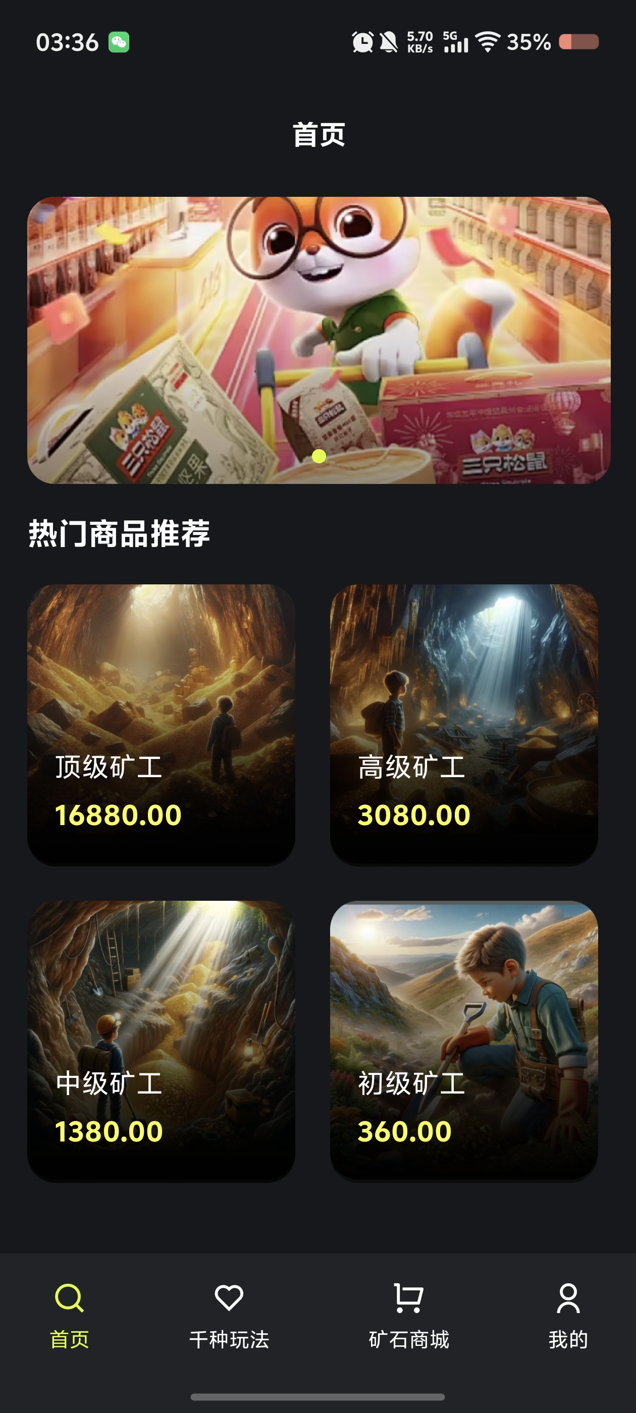 《吉鑫矿场》首码刚出 包赔上车 - 首码项目网-首码项目网