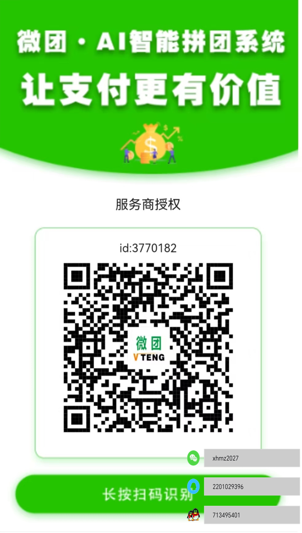 20250429075937786-1745746537101