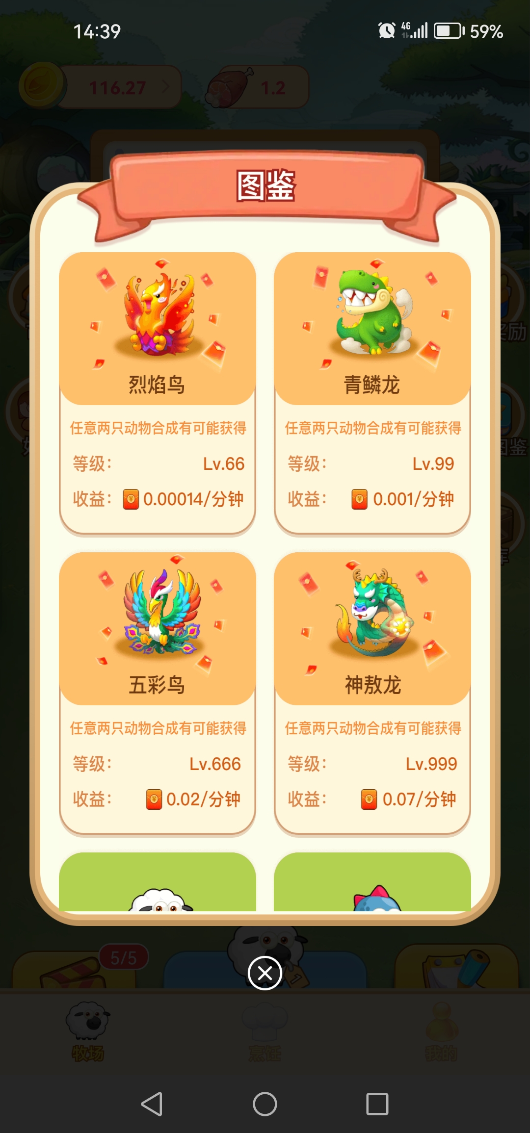 20250429152033398-Screenshot_20250429_143936_com.haozhuanmuchang.app