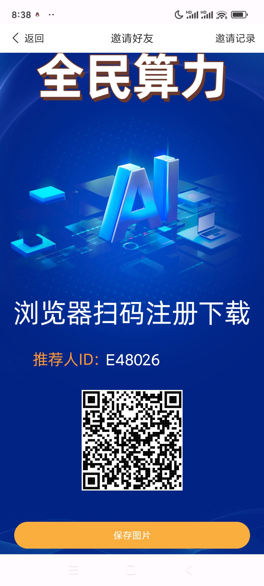 20250429203935951-Screenshot_2025-04-29-20-38-50-318_com.quantum.computer.power