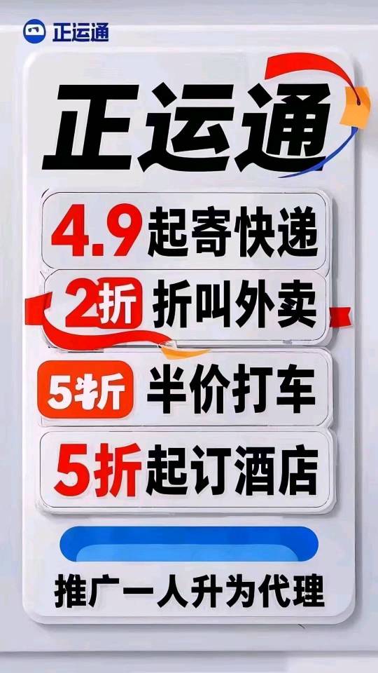 最强副业，无限级裂变滑落收益打造万人团队佣金 - 首码项目网-首码项目网