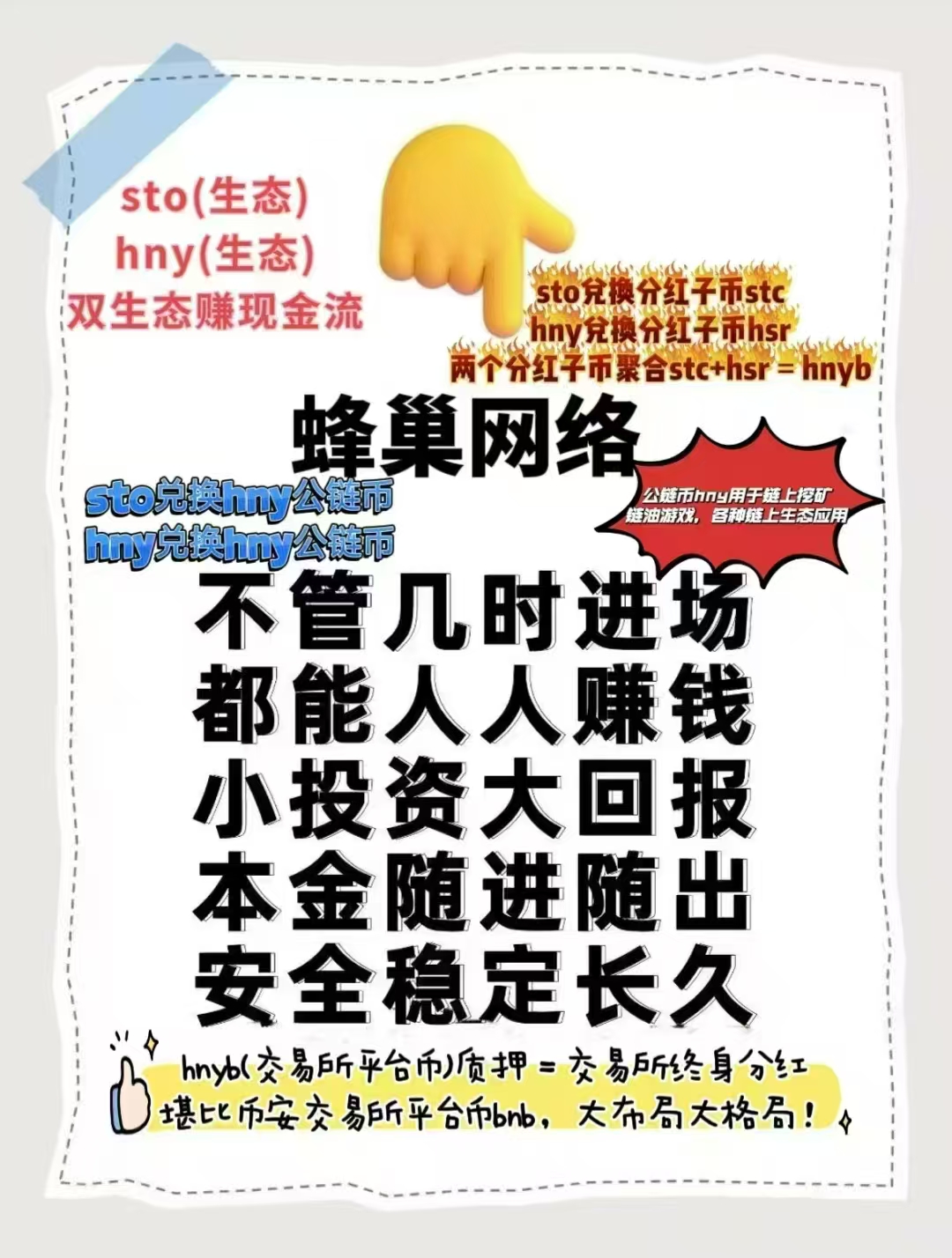 包真赚大钱项目机会不常来，速来 - 首码项目网-首码项目网