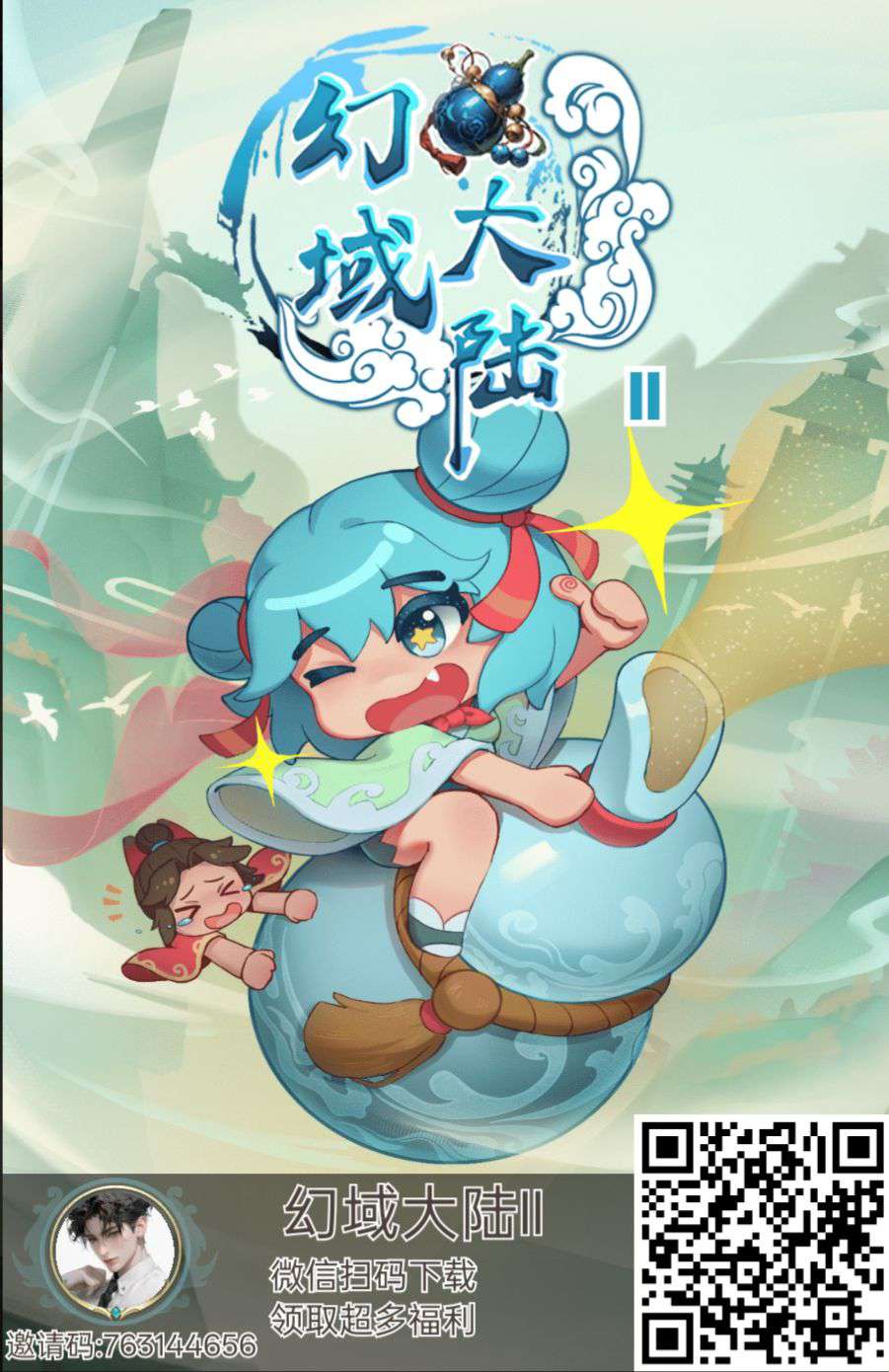 《幻域大陆》无需养机，每天单机20+，收益高，1米起提秒到! - 首码项目网-首码项目网