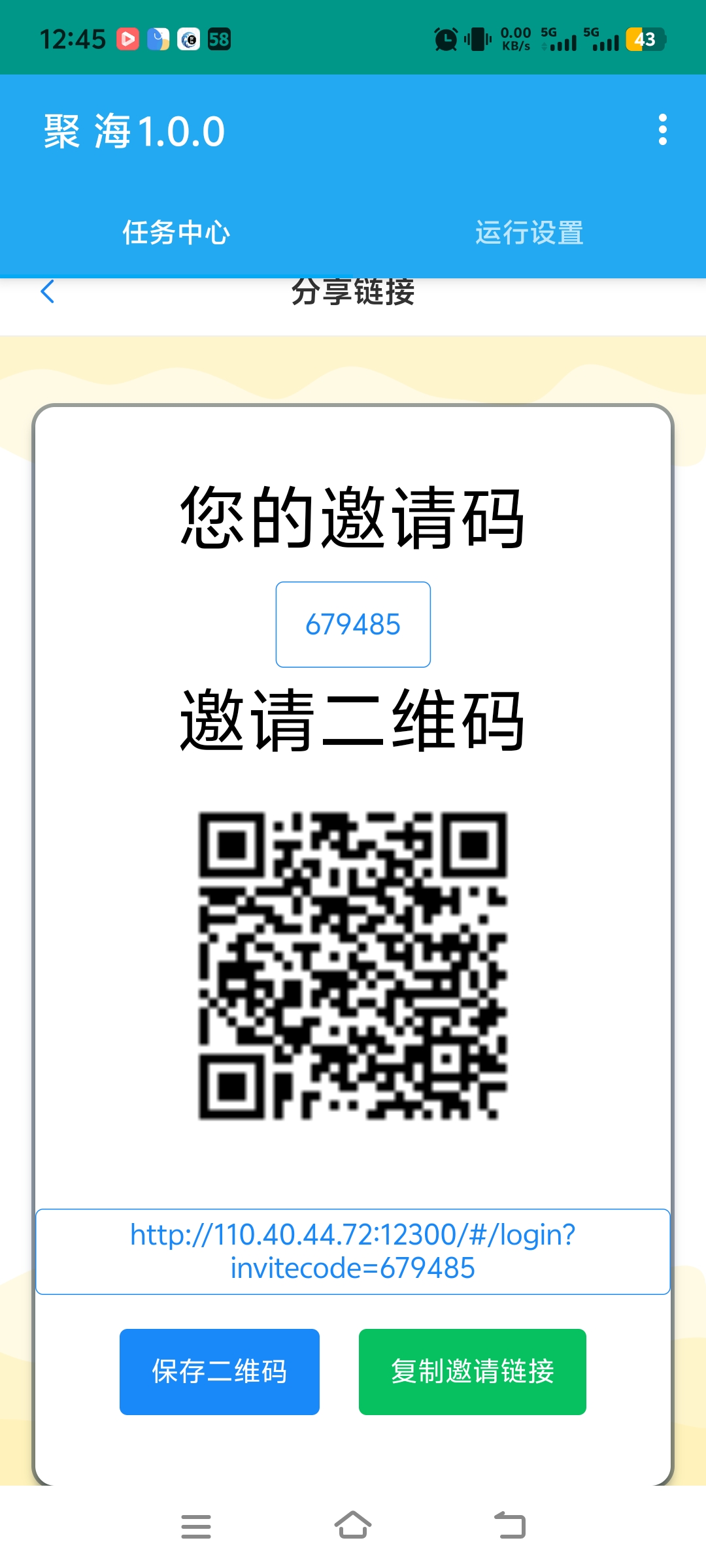 20250430150956662-Screenshot_20250430_124529