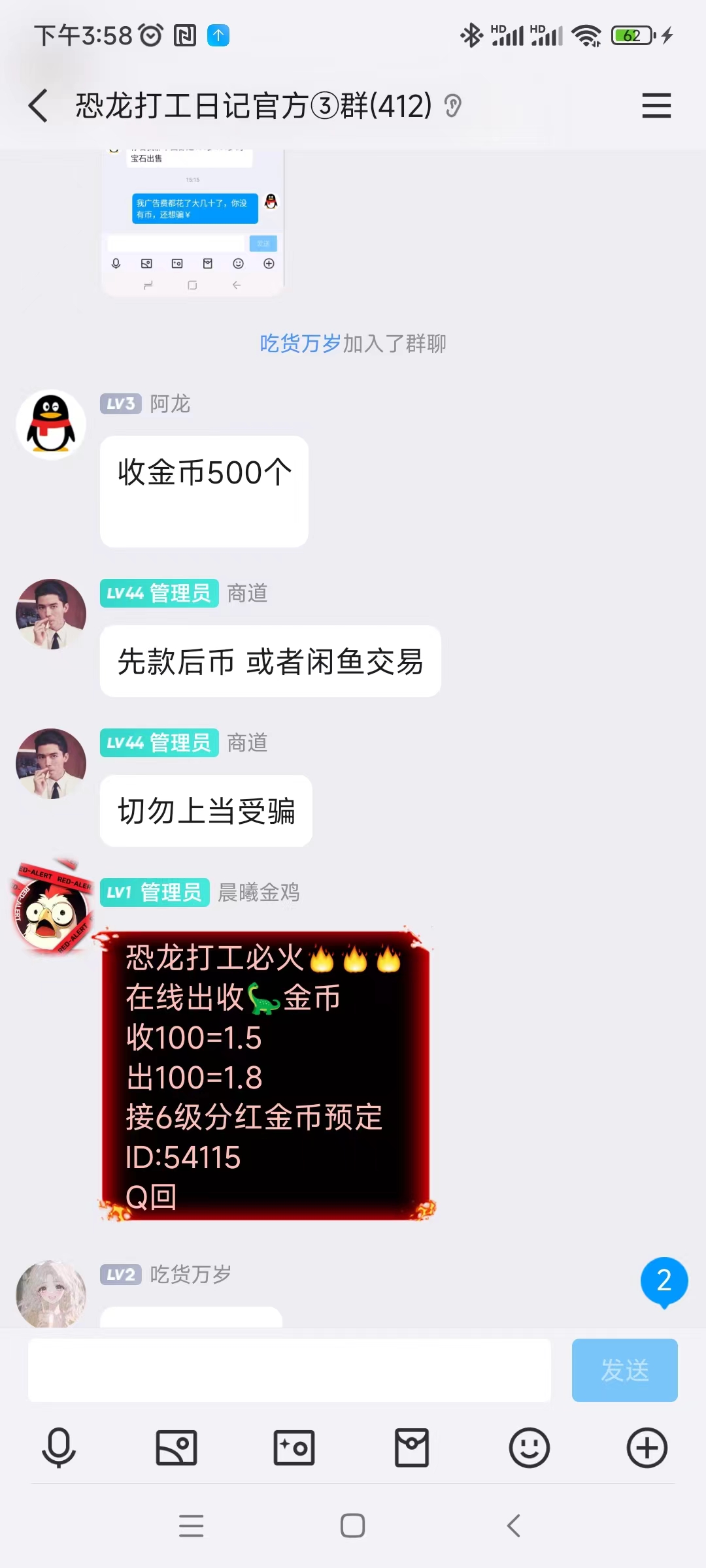 20250430161433739-微信图片_20250430161319