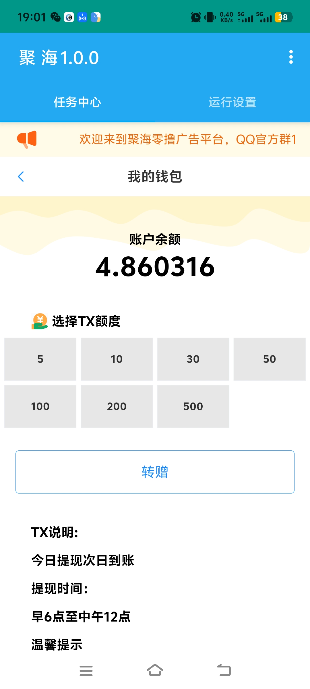 聚海卦机项目自动挂抖音火山版类似大蚂蚁，5米提，可多号转赠1起 浏览器打开 - 首码项目网-首码项目网