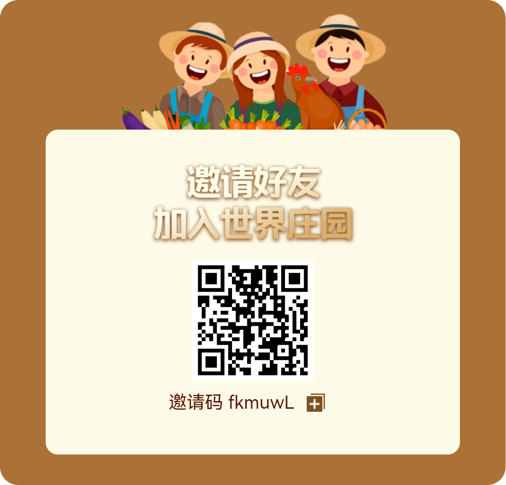世界庄园，零撸橡木值得参与！ - 首码项目网-首码项目网